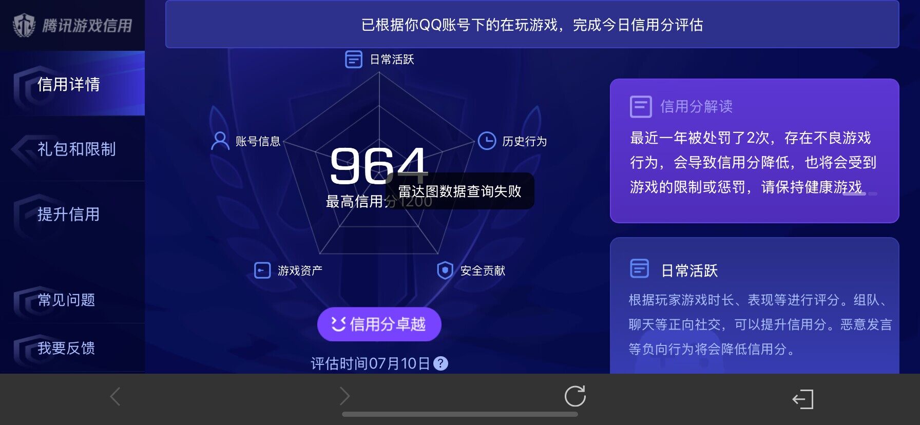 WZ033196928王者荣耀账号详情图12 WZ033196928王者荣耀账号详情图12