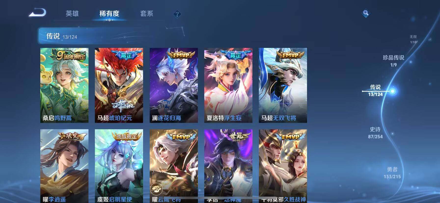 WZ033196928王者荣耀账号详情图15 WZ033196928王者荣耀账号详情图15