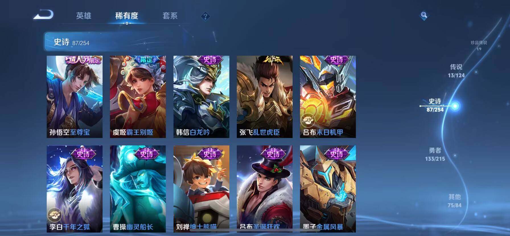 WZ033196928王者荣耀账号详情图17 WZ033196928王者荣耀账号详情图17