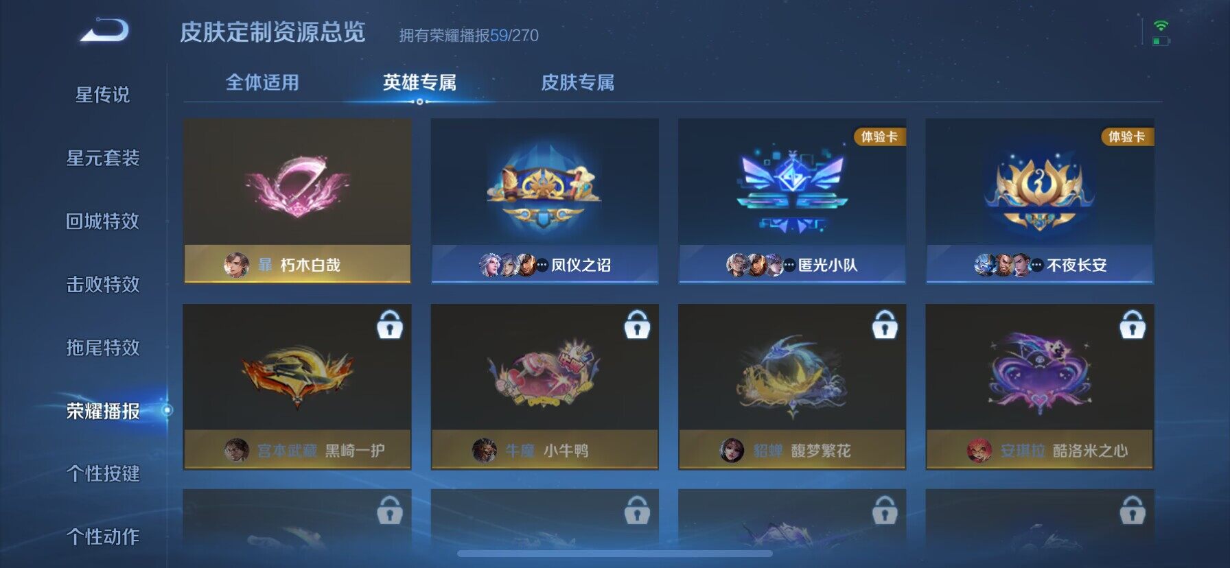WZ033196928王者荣耀账号详情图21 WZ033196928王者荣耀账号详情图21