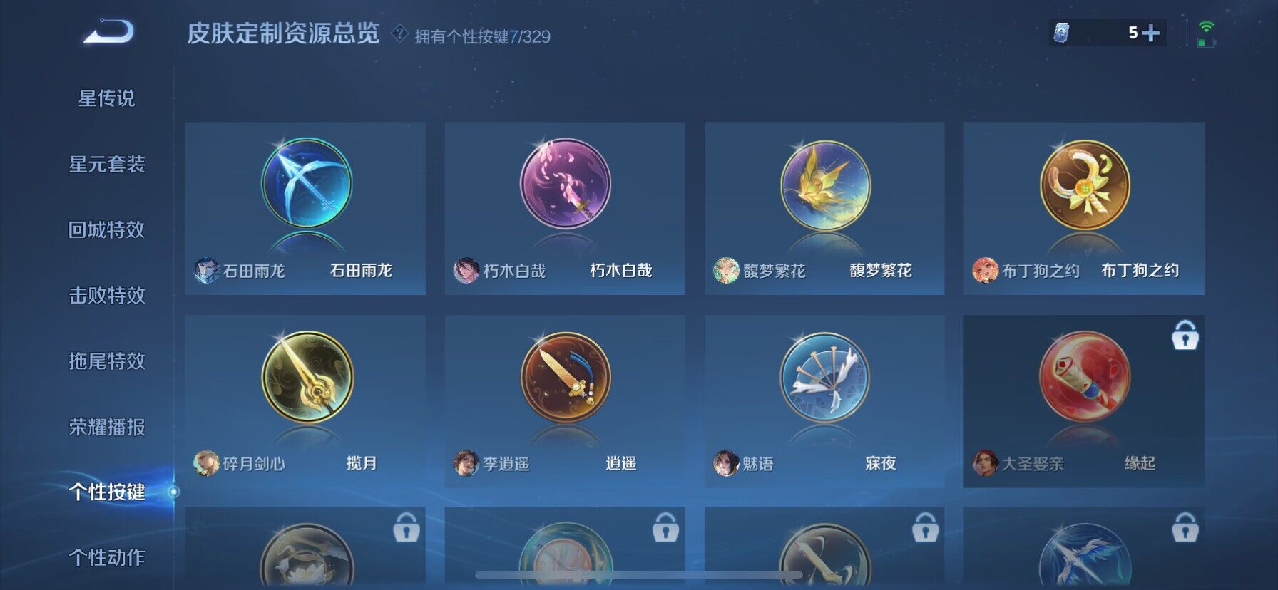 WZ033196928王者荣耀账号详情图24 WZ033196928王者荣耀账号详情图24