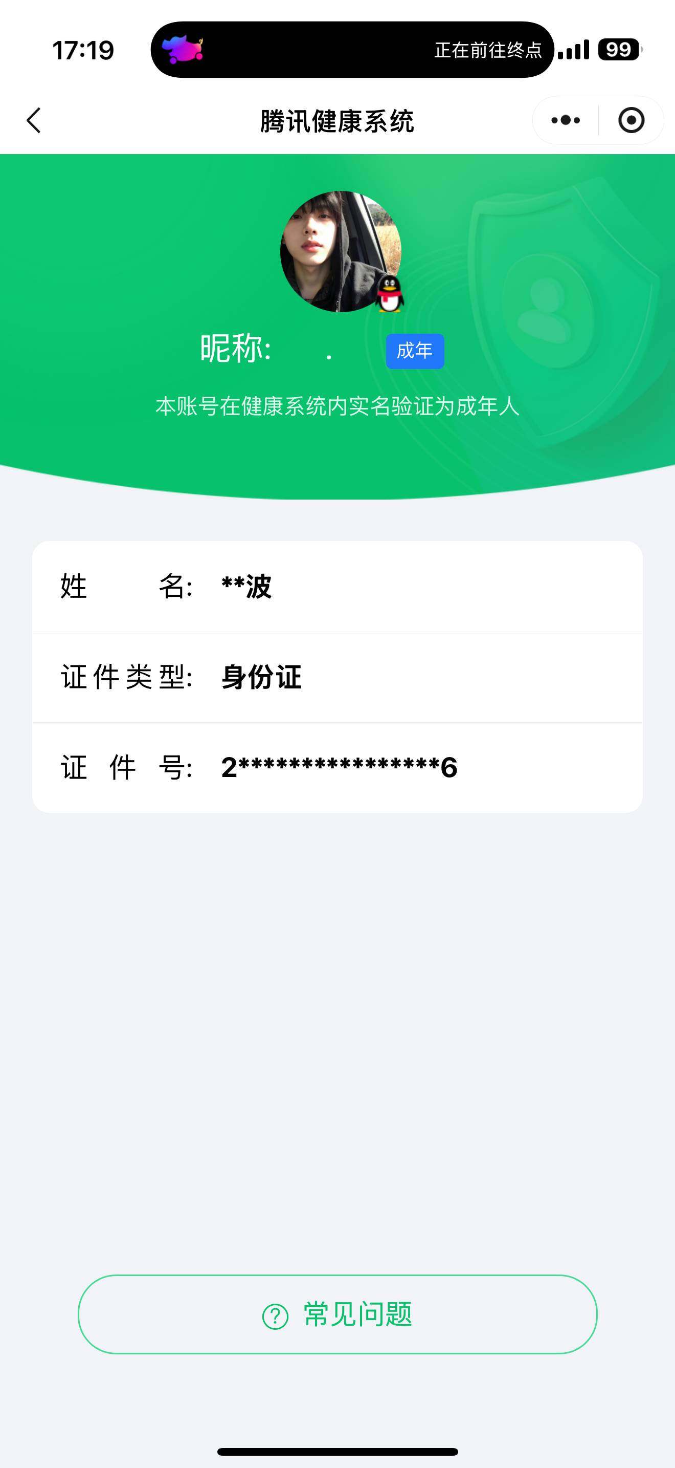 WZ033196928王者荣耀账号详情图28 WZ033196928王者荣耀账号详情图28