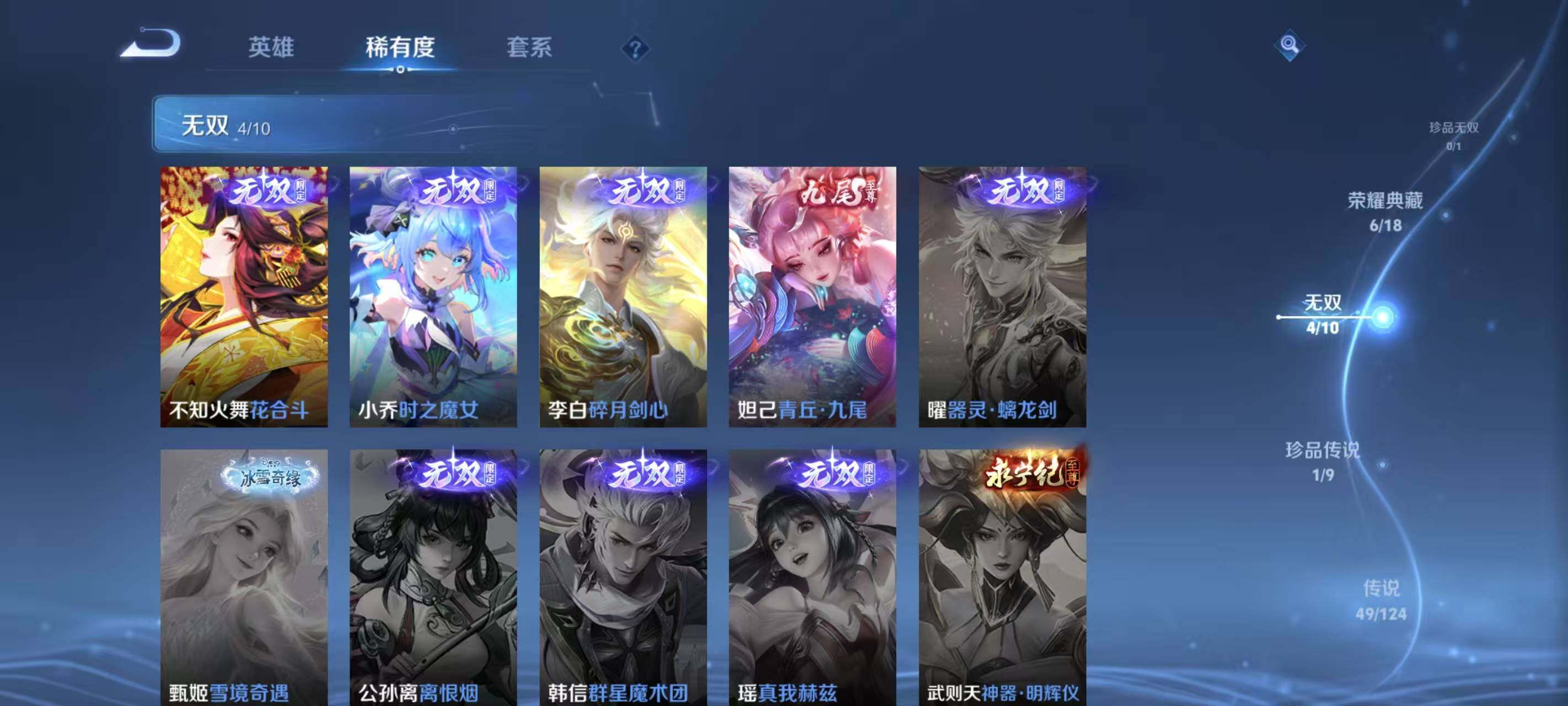 WZLXY3196811王者荣耀账号详情图7 WZLXY3196811王者荣耀账号详情图7
