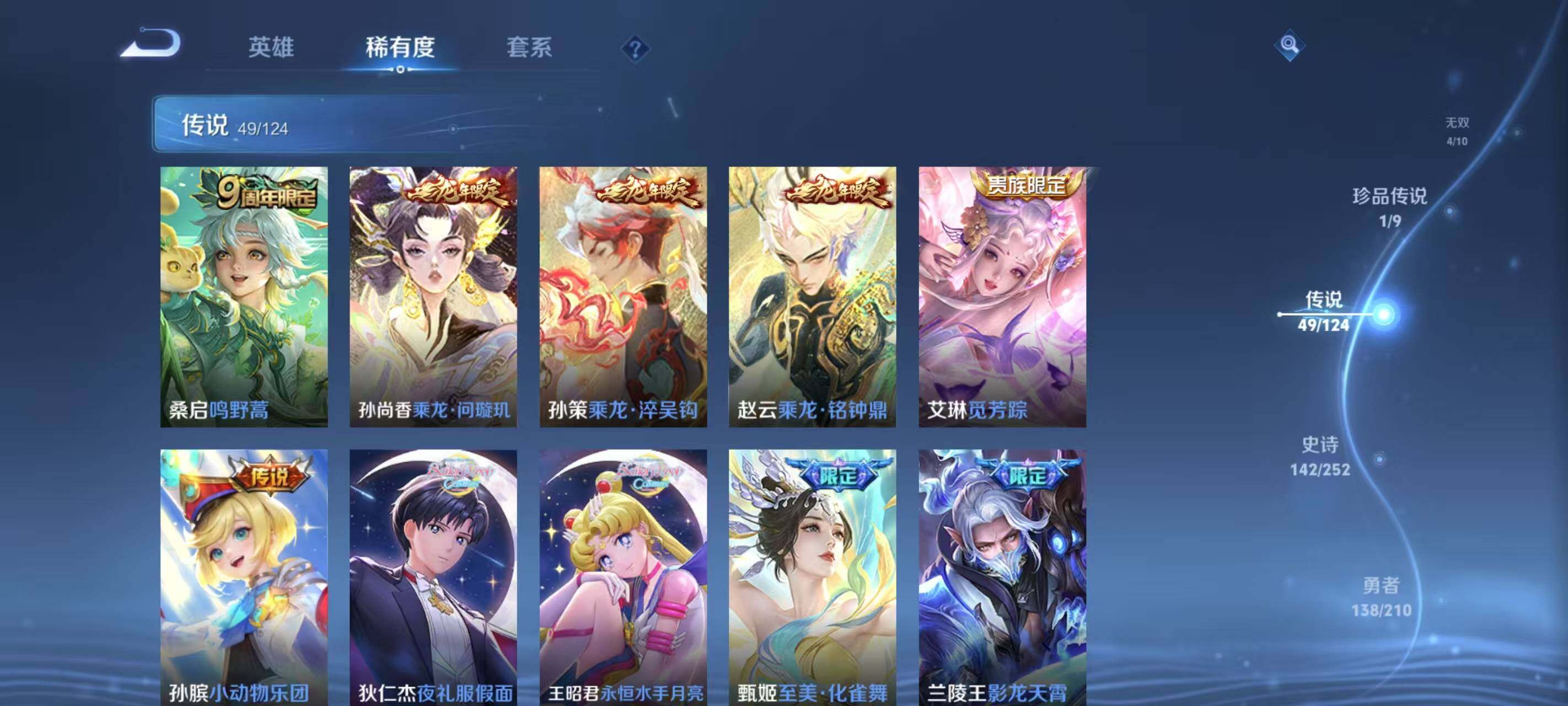 WZLXY3196811王者荣耀账号详情图9 WZLXY3196811王者荣耀账号详情图9