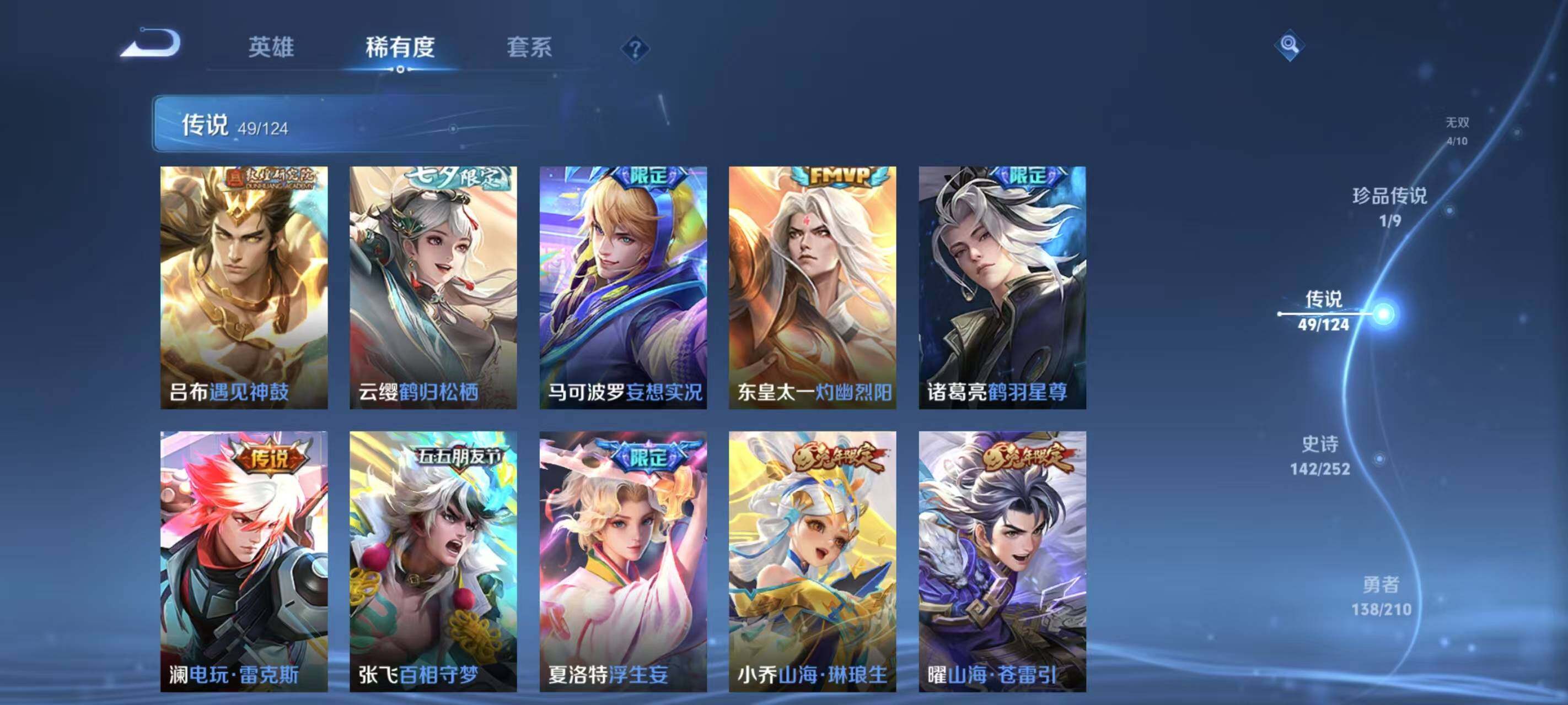 WZLXY3196811王者荣耀账号详情图10 WZLXY3196811王者荣耀账号详情图10