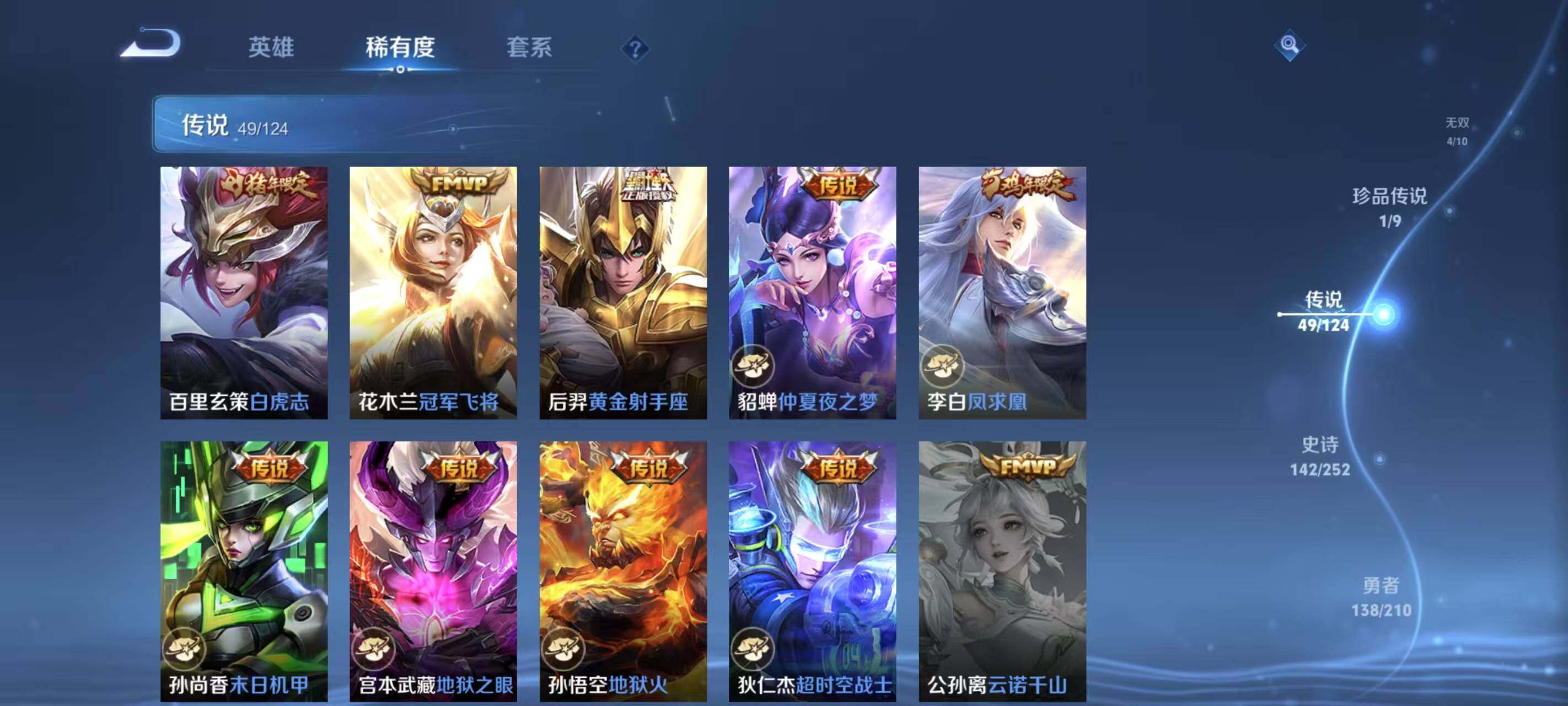 WZLXY3196811王者荣耀账号详情图11 WZLXY3196811王者荣耀账号详情图11