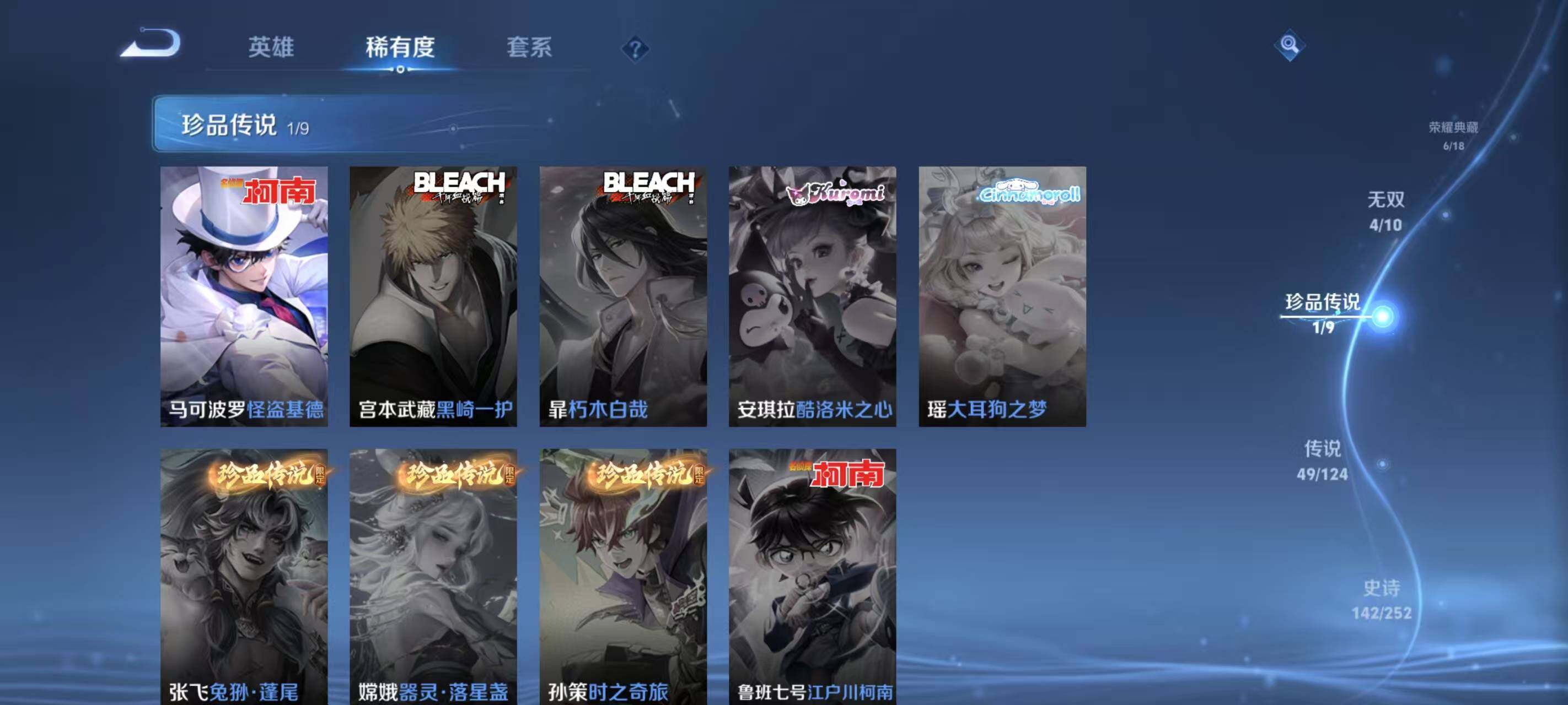 WZLXY3196811王者荣耀账号详情图8 WZLXY3196811王者荣耀账号详情图8