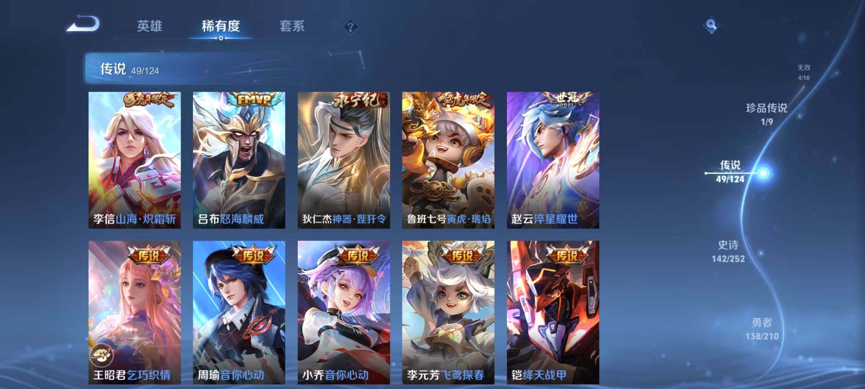 WZLXY3196811王者荣耀账号详情图12 WZLXY3196811王者荣耀账号详情图12