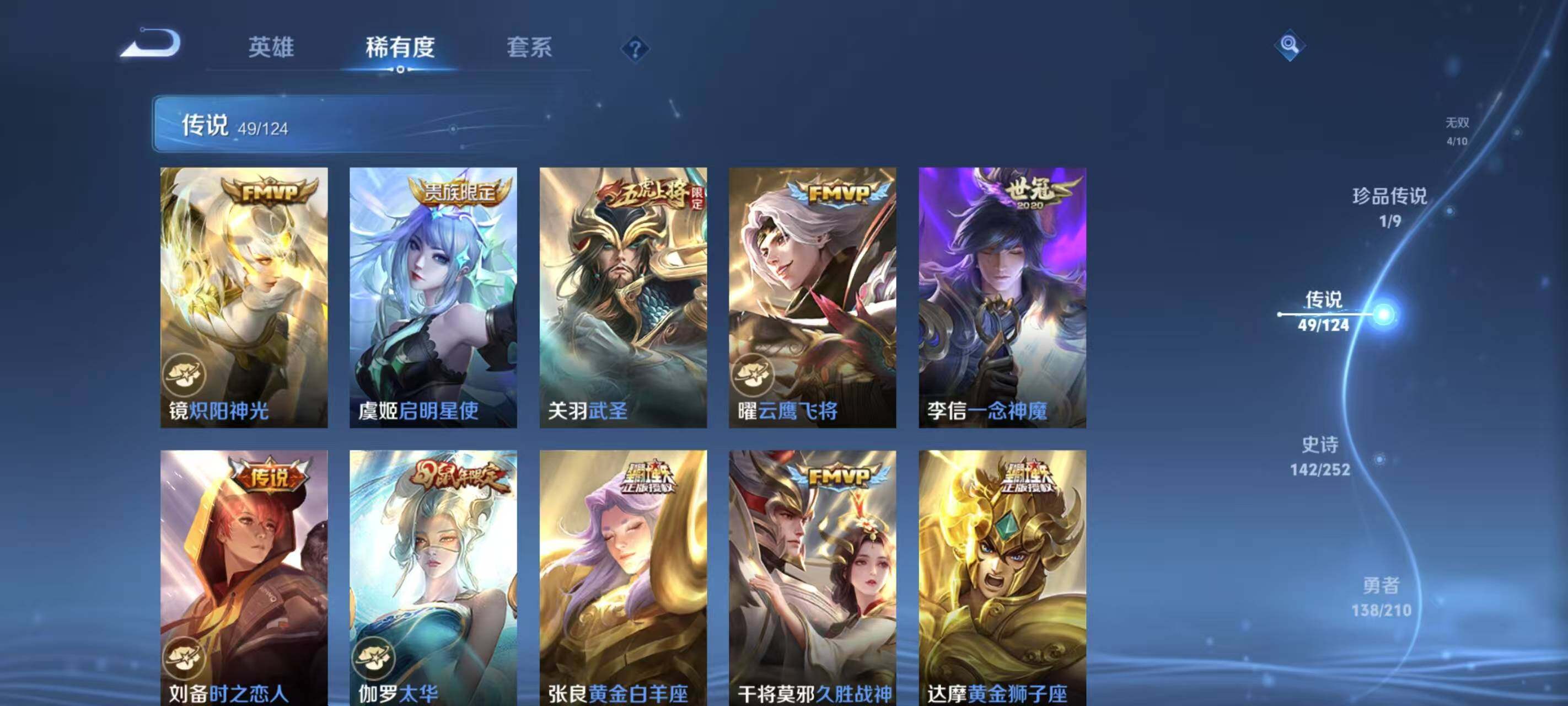 WZLXY3196811王者荣耀账号详情图13 WZLXY3196811王者荣耀账号详情图13