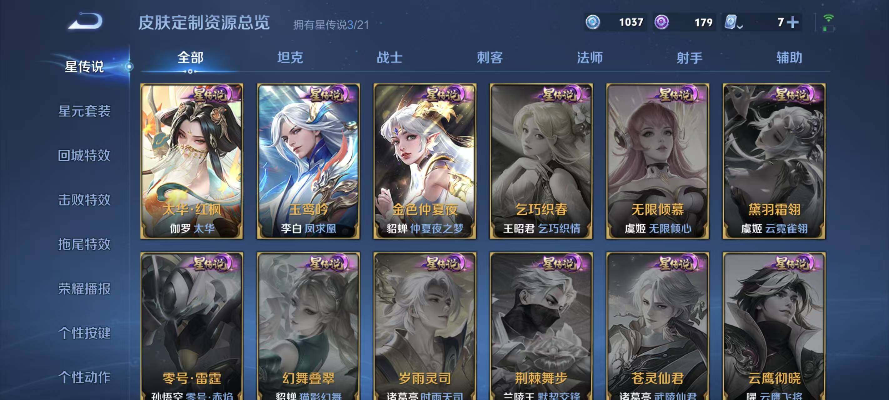 WZLXY3196811王者荣耀账号详情图14 WZLXY3196811王者荣耀账号详情图14