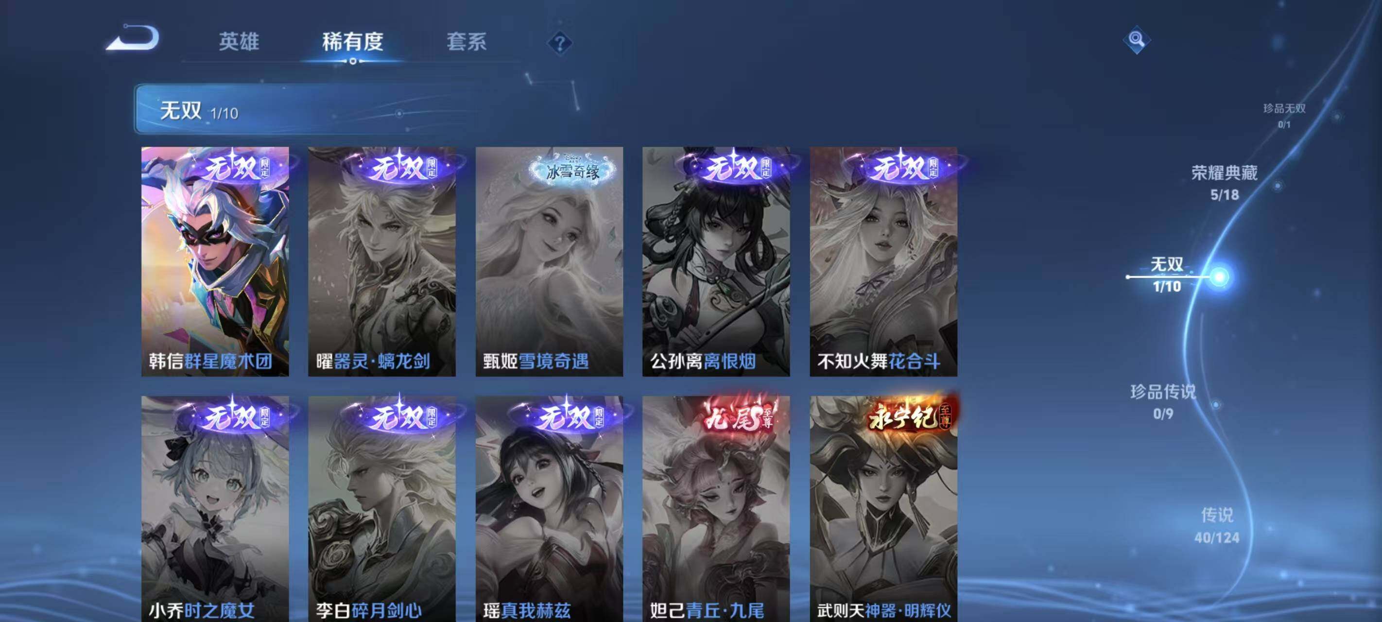WZLXY3196813王者荣耀账号详情图7 WZLXY3196813王者荣耀账号详情图7