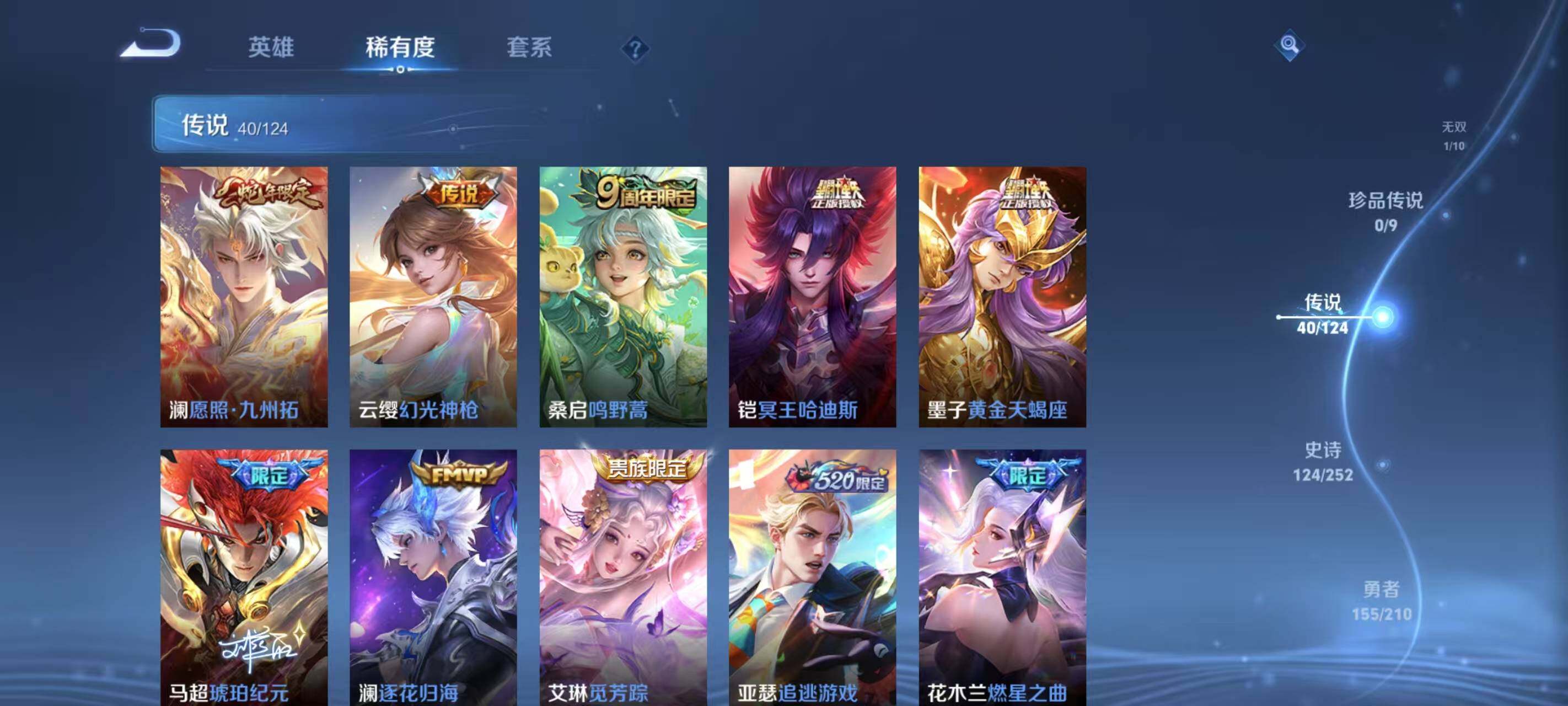 WZLXY3196813王者荣耀账号详情图8 WZLXY3196813王者荣耀账号详情图8