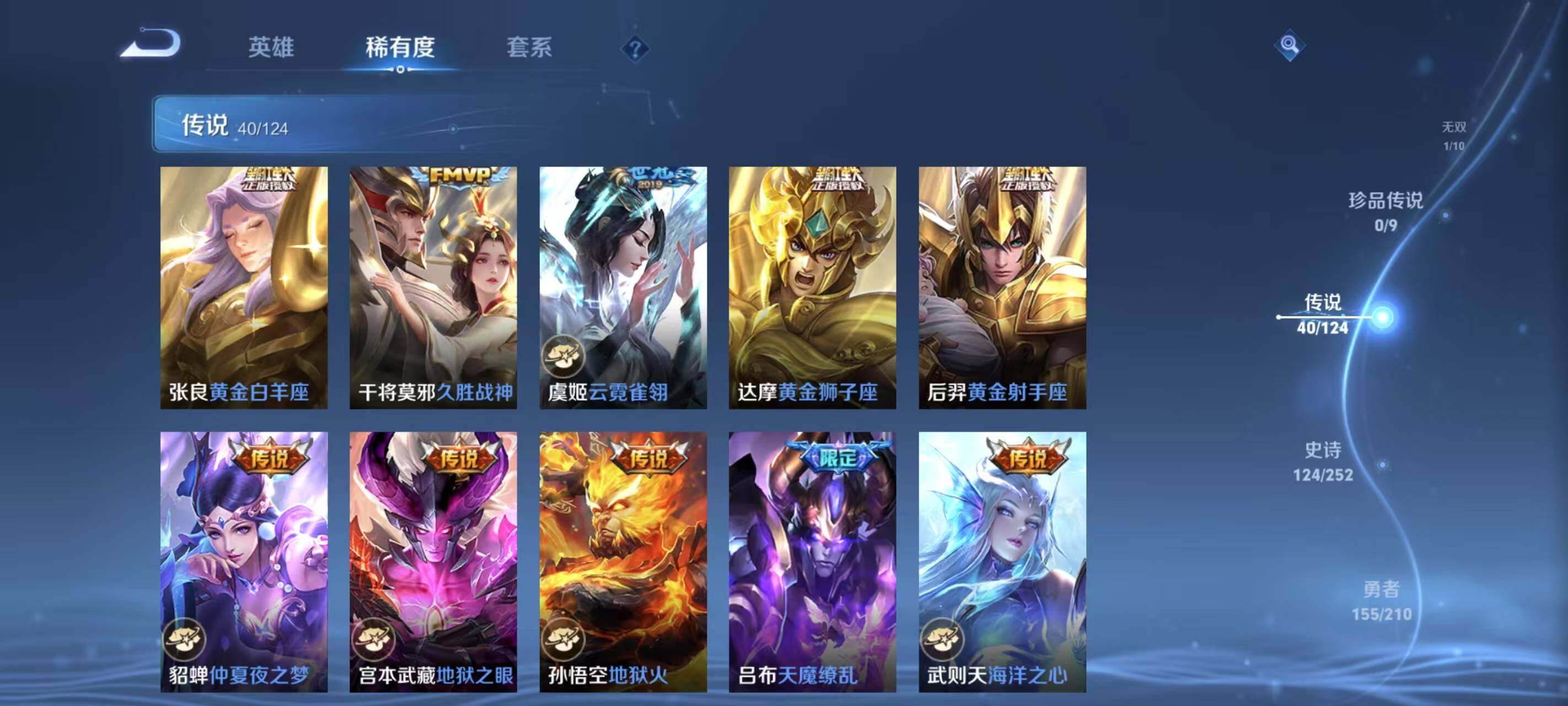WZLXY3196813王者荣耀账号详情图11 WZLXY3196813王者荣耀账号详情图11