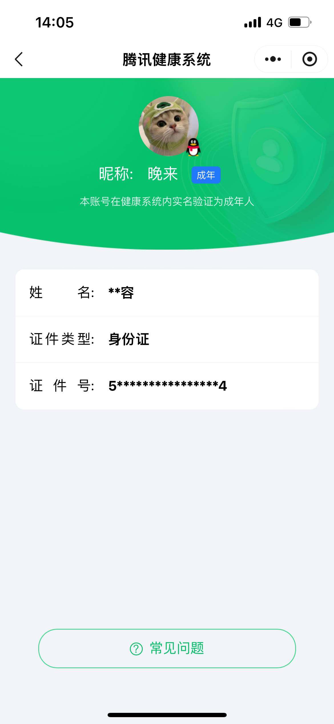 WZ033197516王者荣耀账号详情图6
