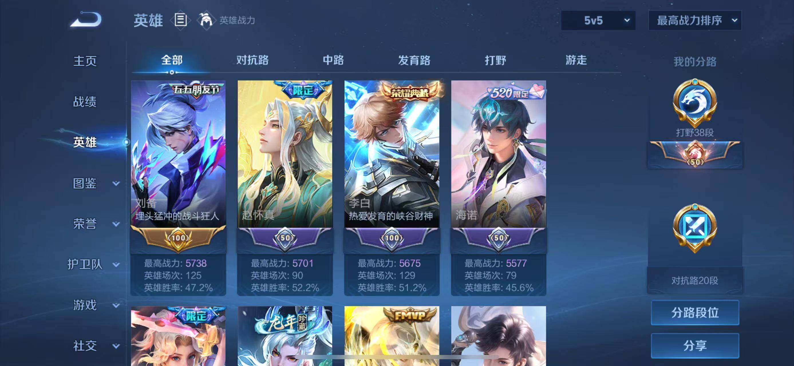 WZ033197516王者荣耀账号详情图8