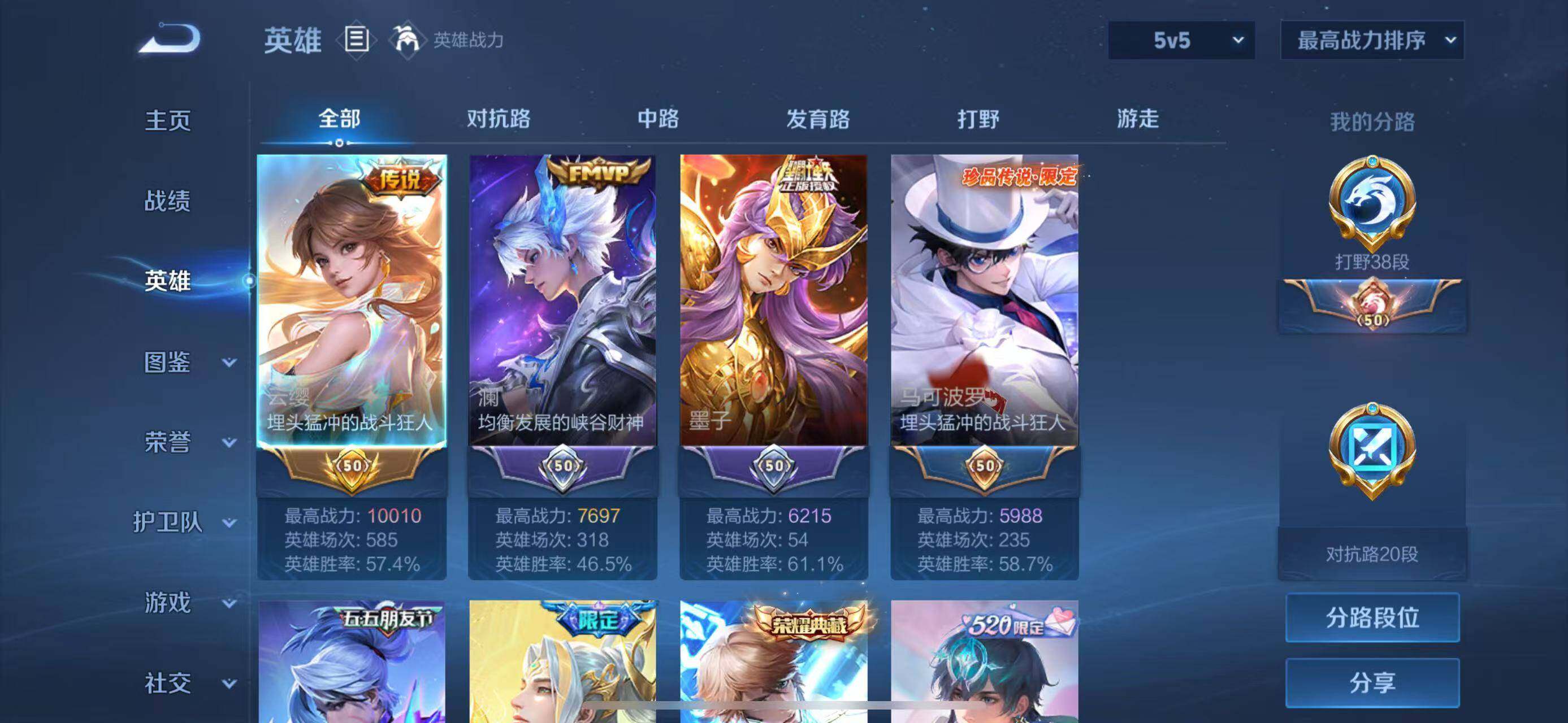 WZ033197516王者荣耀账号详情图9