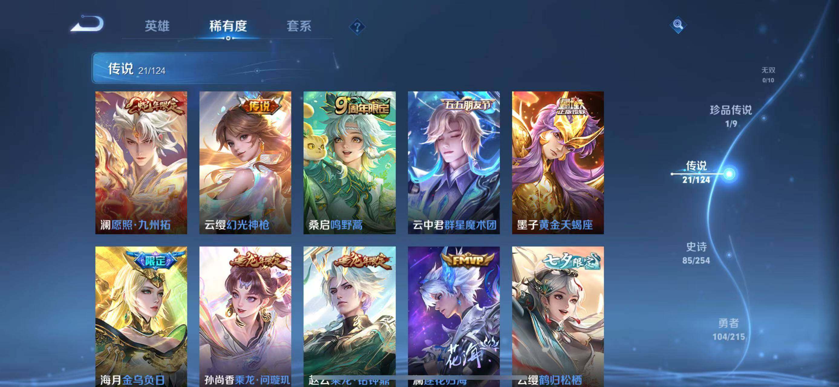 WZ033197516王者荣耀账号详情图12