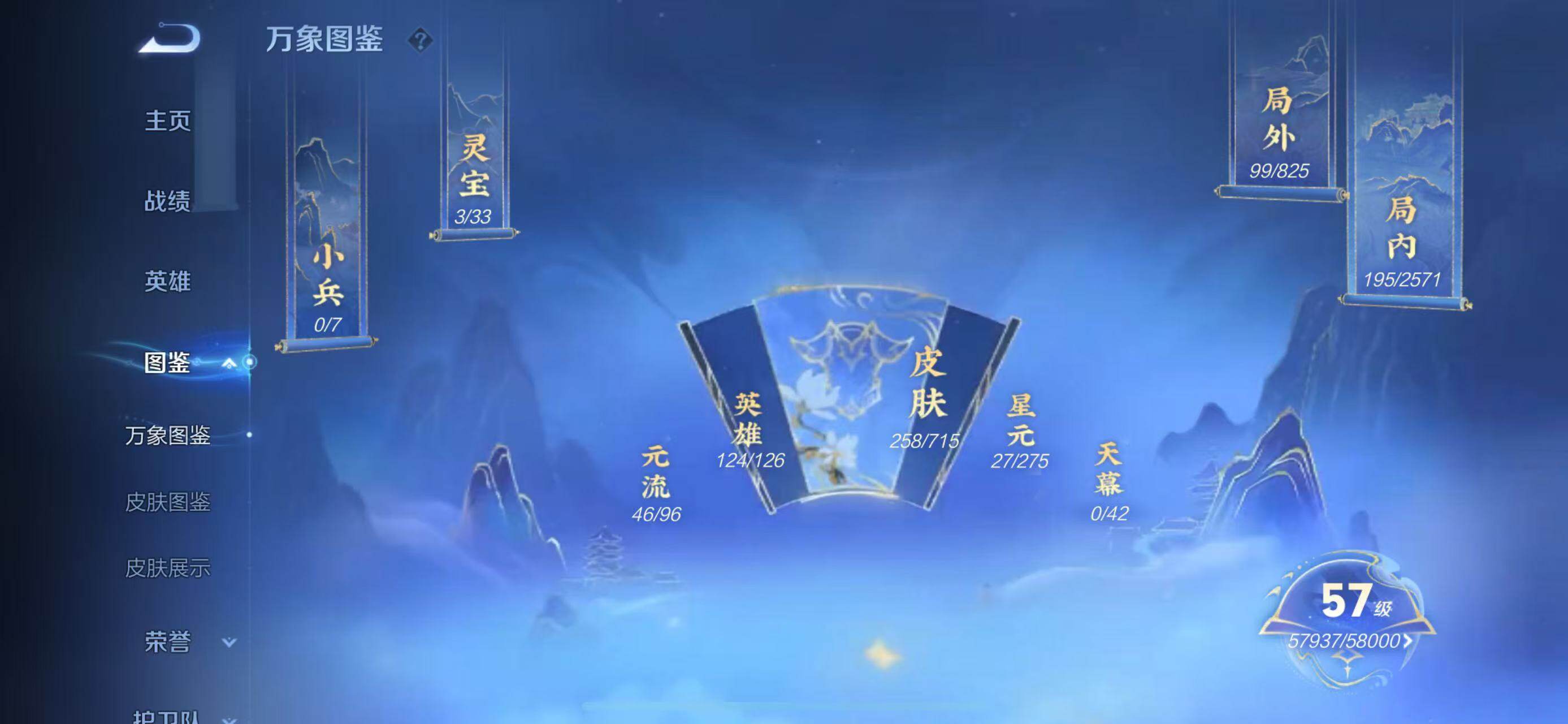 WZ033197516王者荣耀账号详情图14