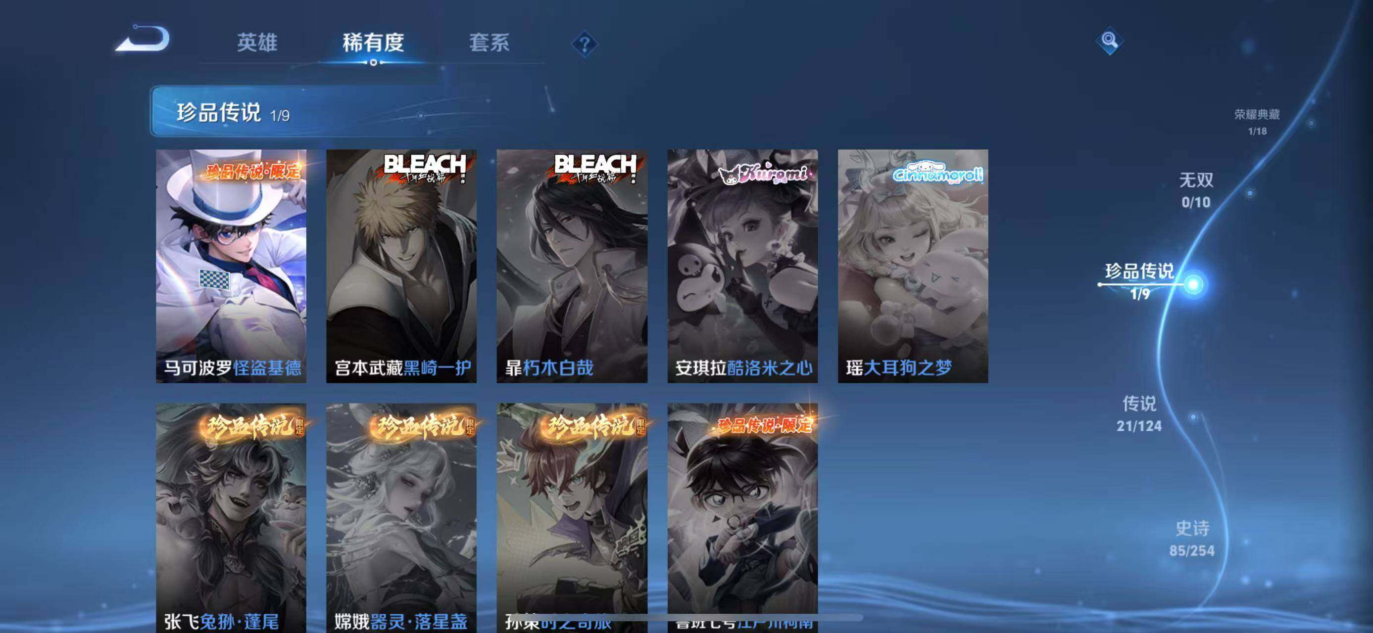 WZ033197516王者荣耀账号详情图15