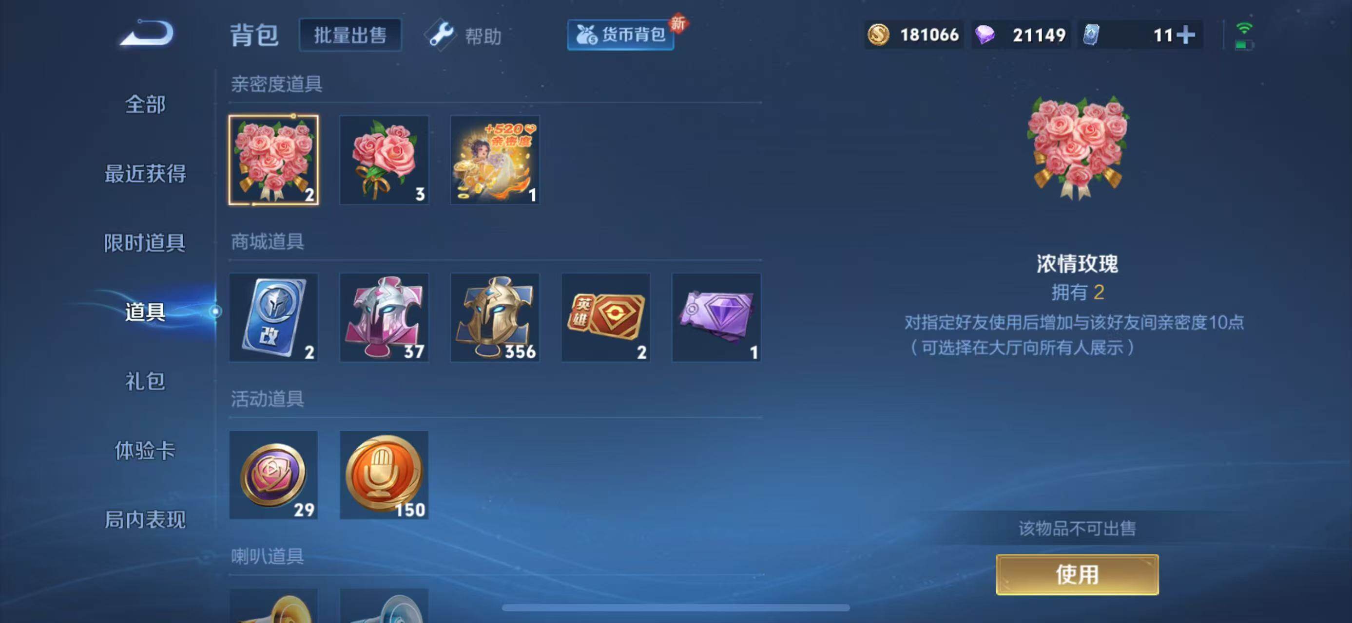 WZ033197516王者荣耀账号详情图18