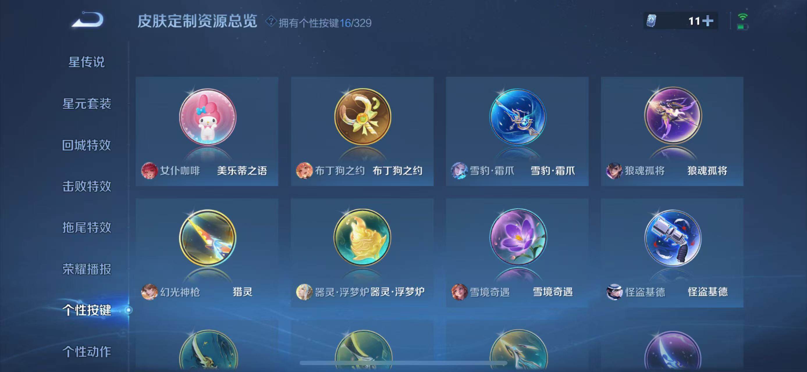 WZ033197516王者荣耀账号详情图19