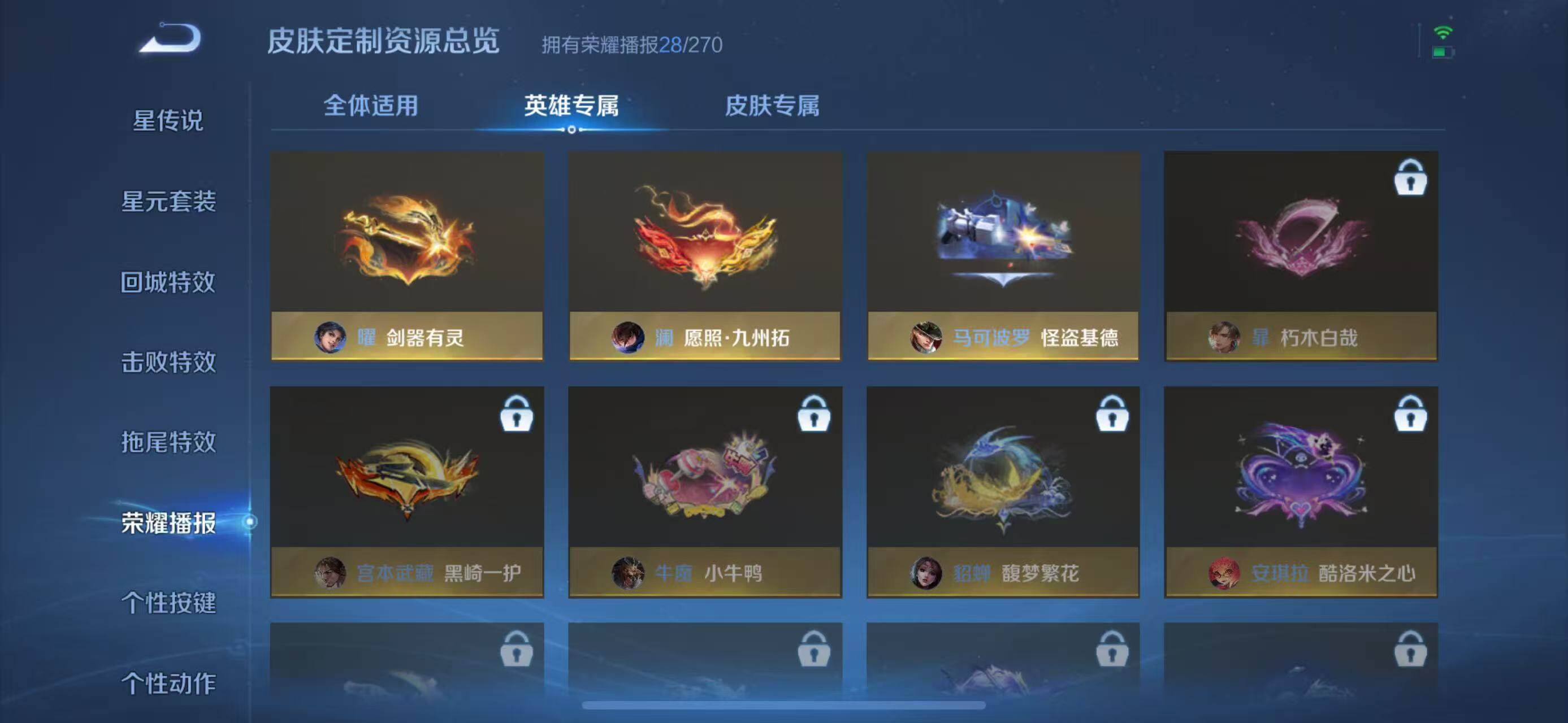 WZ033197516王者荣耀账号详情图20