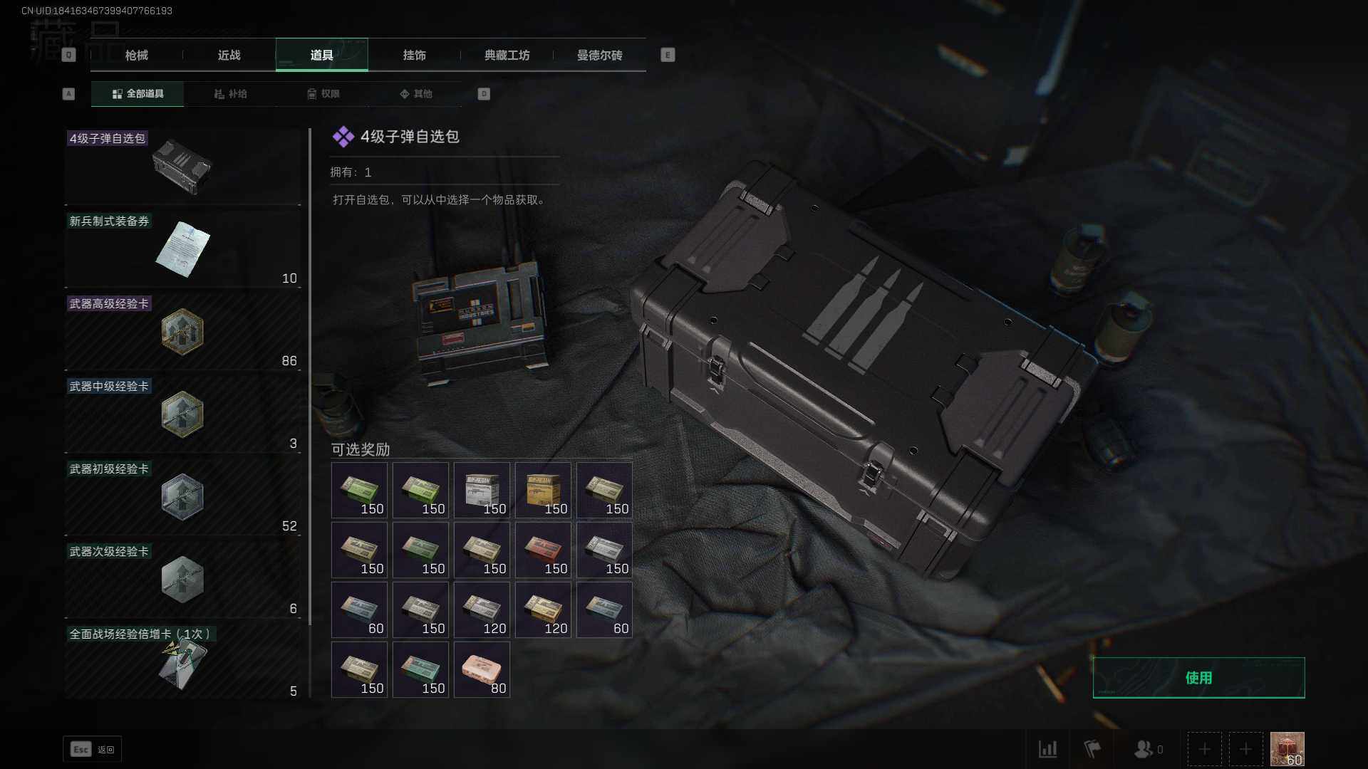 SJZEY39910三角洲行动账号详情图10 SJZEY39910三角洲行动账号详情图10