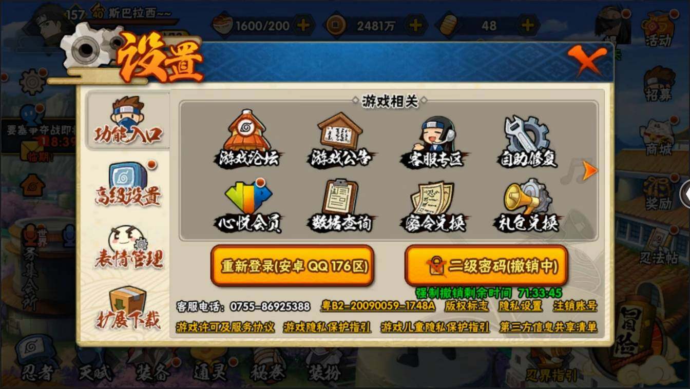 HYLXY314037火影忍者账号详情图35 HYLXY314037火影忍者账号详情图35
