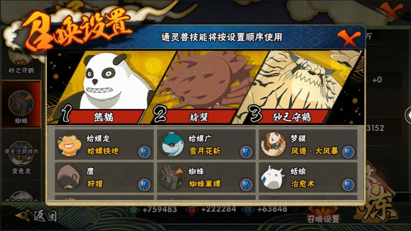 HYLXY314037火影忍者账号详情图31 HYLXY314037火影忍者账号详情图31