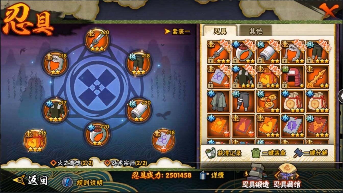 HYLXY314037火影忍者账号详情图34 HYLXY314037火影忍者账号详情图34