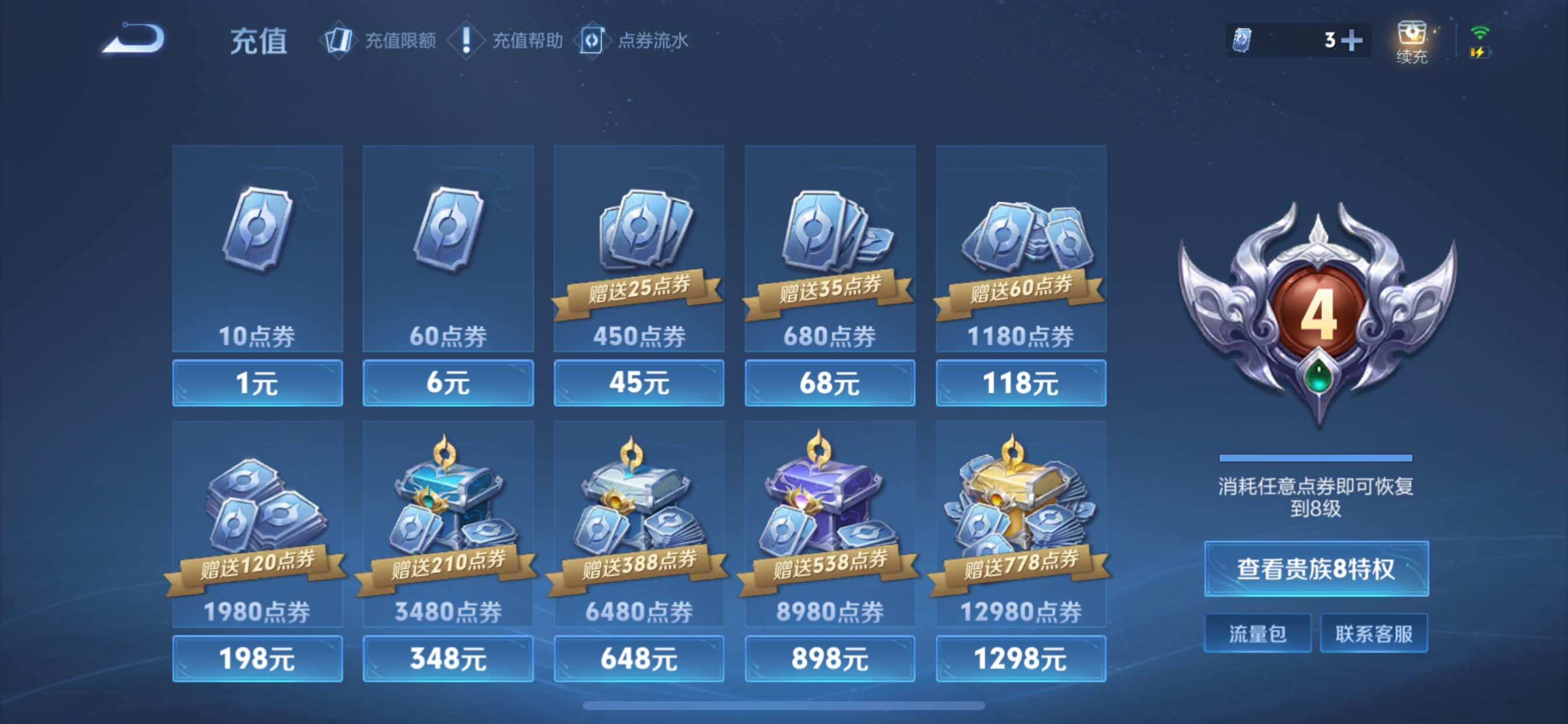 WZYXS3207930王者荣耀账号详情图13