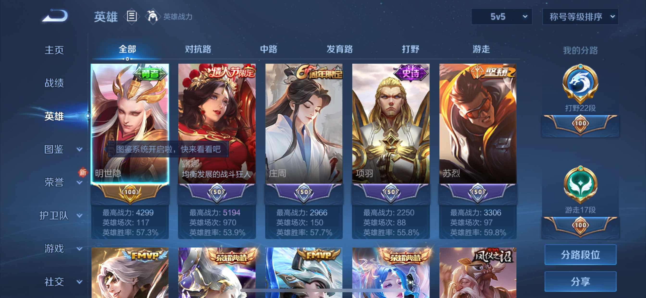 WZYXS3207930王者荣耀账号详情图11