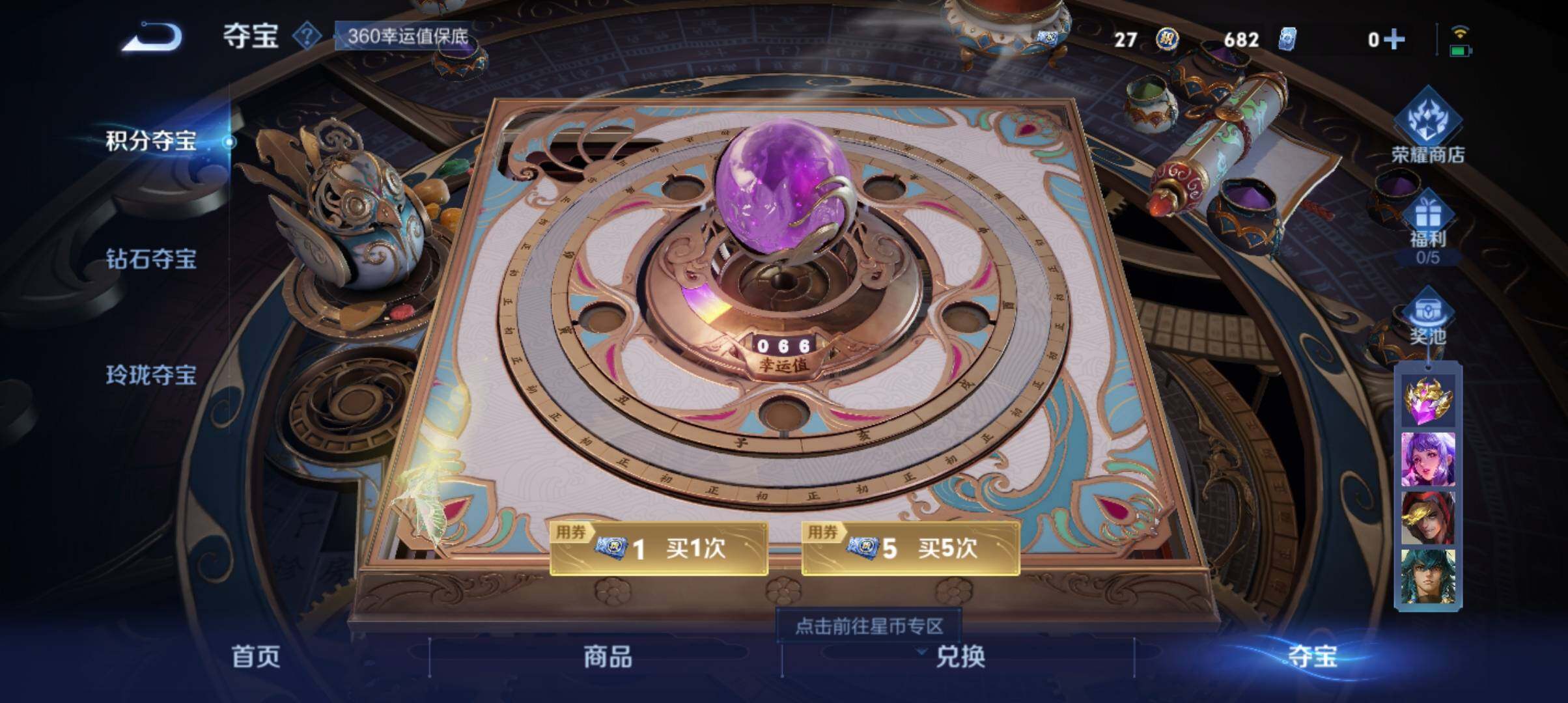 WZ033196850王者荣耀账号详情图12 WZ033196850王者荣耀账号详情图12