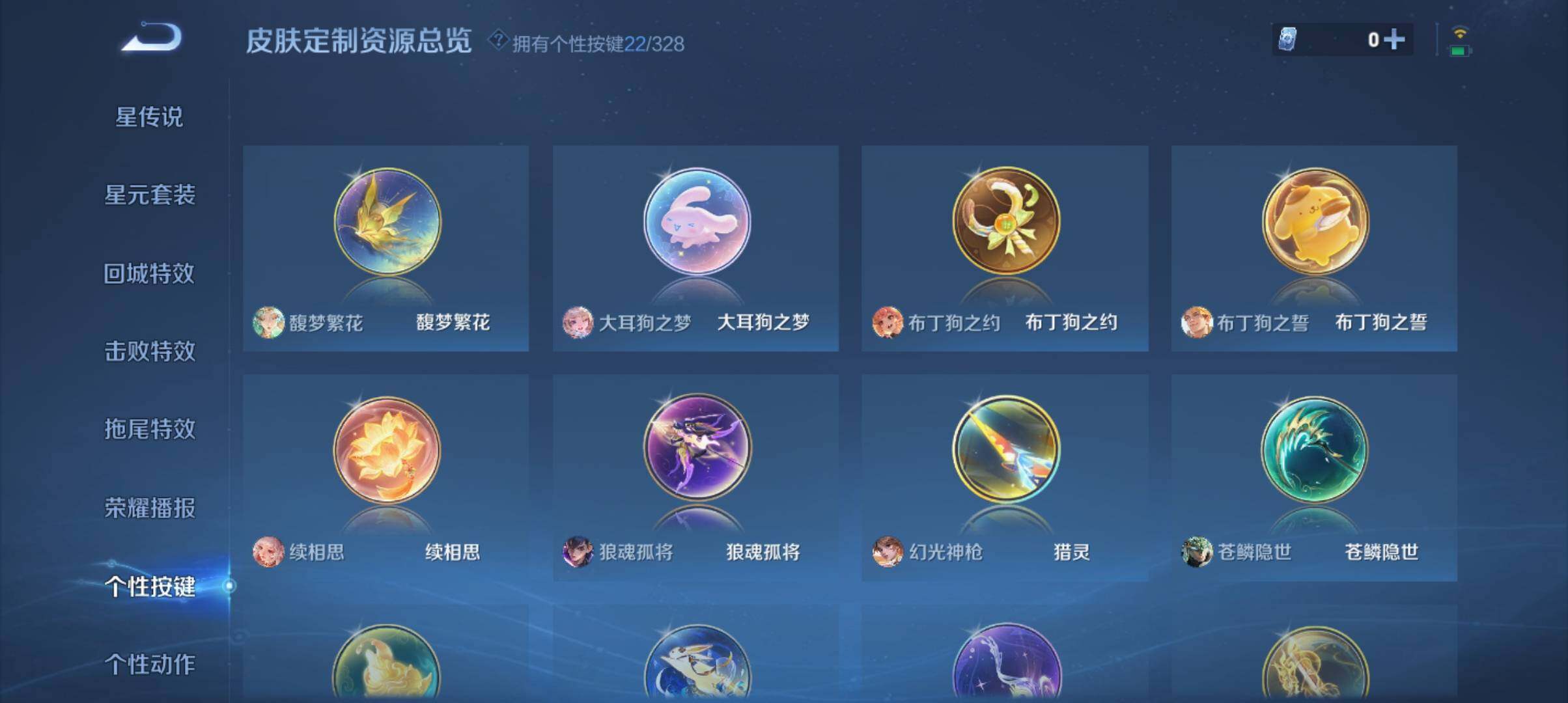 WZ033196850王者荣耀账号详情图15 WZ033196850王者荣耀账号详情图15