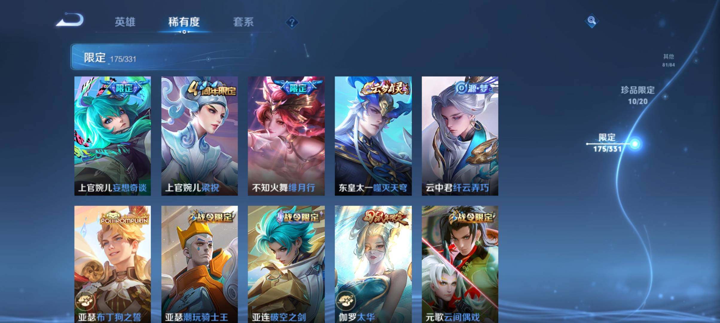 WZ033196850王者荣耀账号详情图17 WZ033196850王者荣耀账号详情图17
