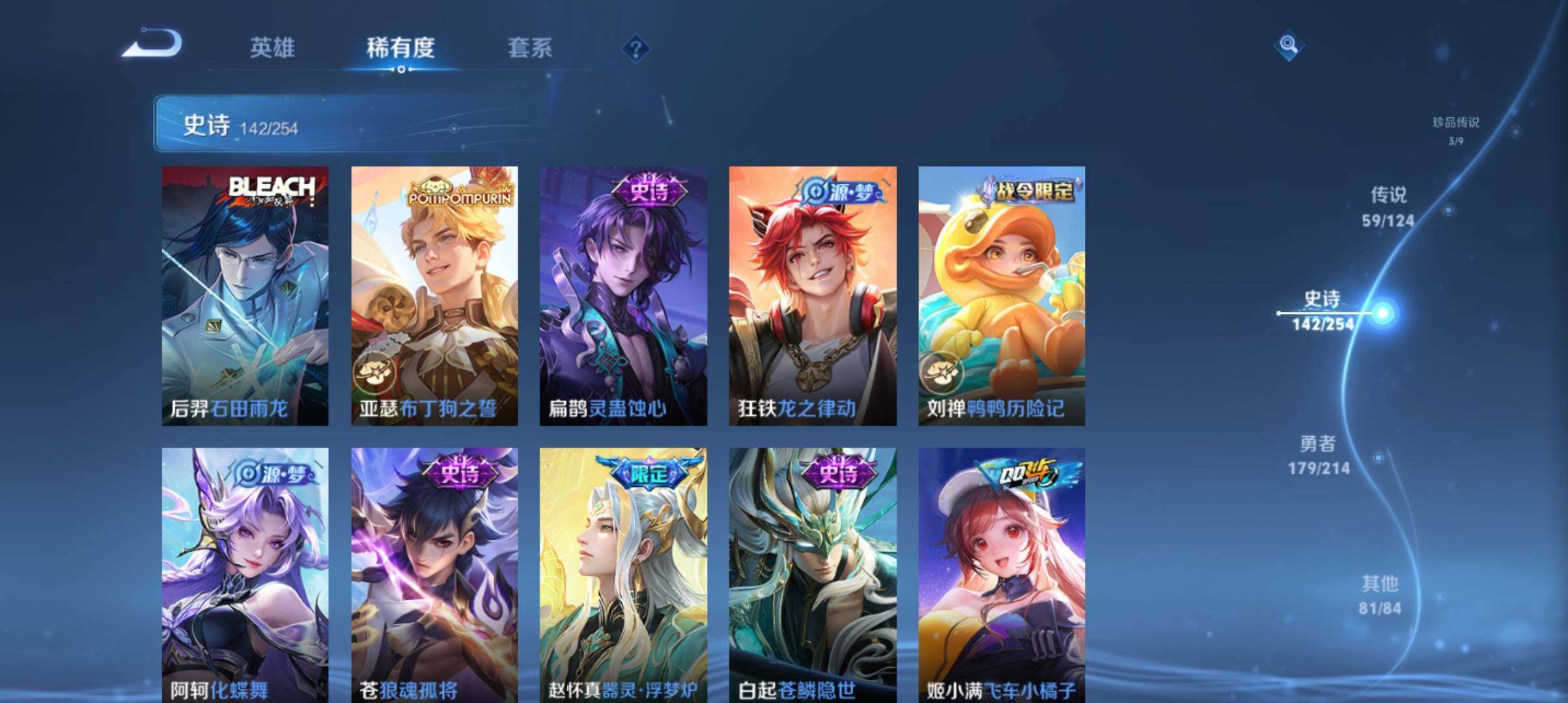 WZ033196850王者荣耀账号详情图19 WZ033196850王者荣耀账号详情图19