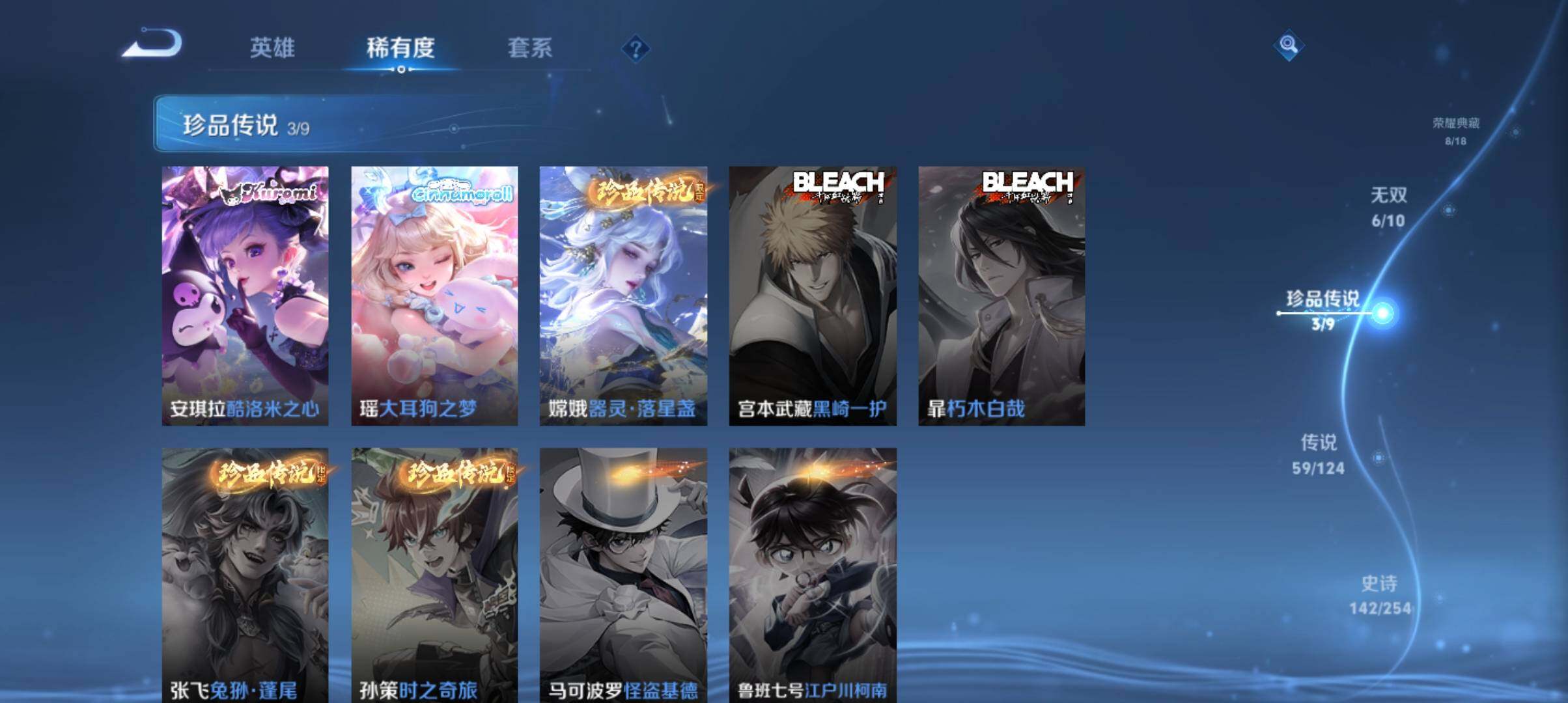 WZ033196850王者荣耀账号详情图21 WZ033196850王者荣耀账号详情图21