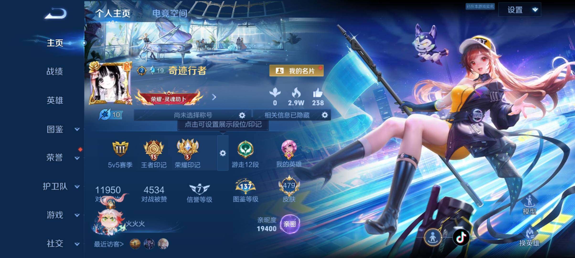 WZ033196850王者荣耀账号详情图22 WZ033196850王者荣耀账号详情图22