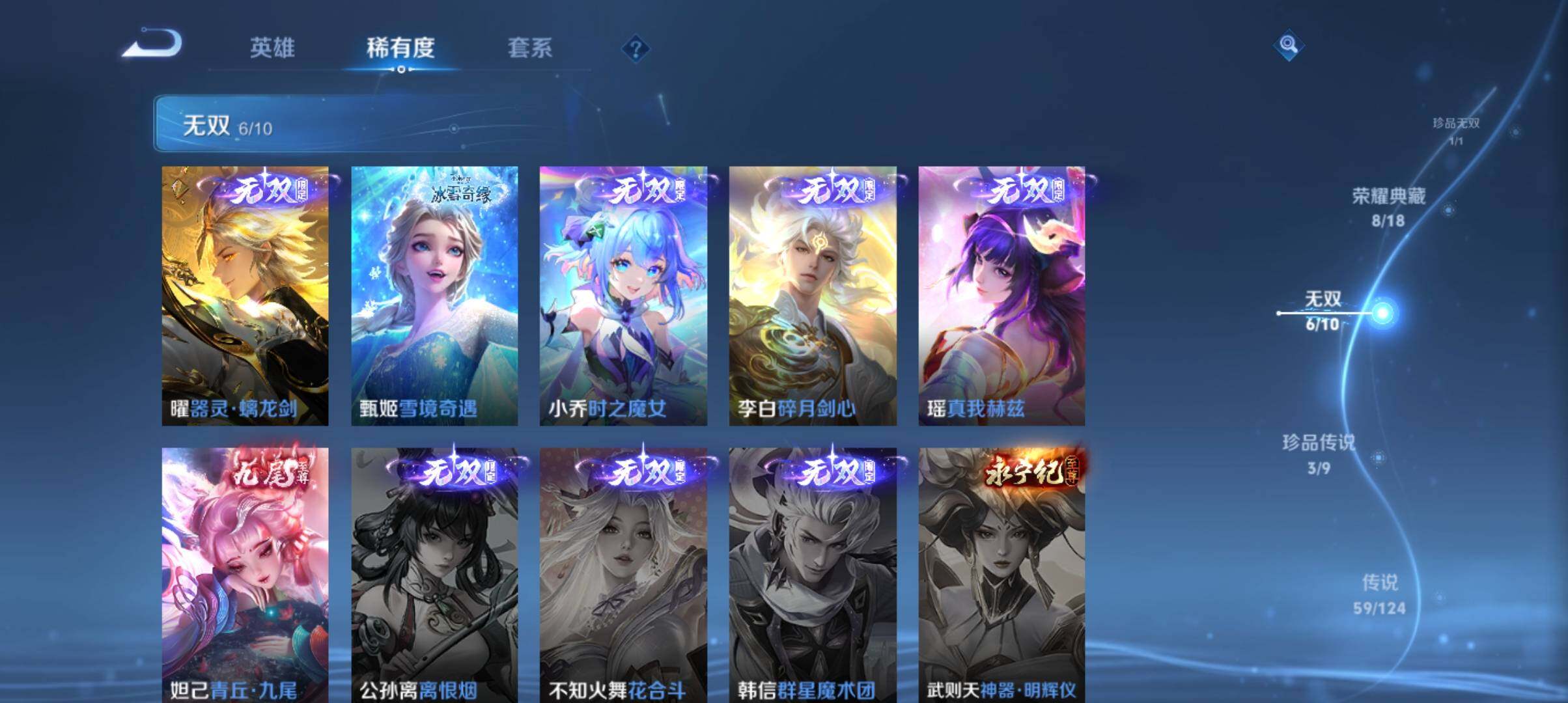 WZ033196850王者荣耀账号详情图24 WZ033196850王者荣耀账号详情图24
