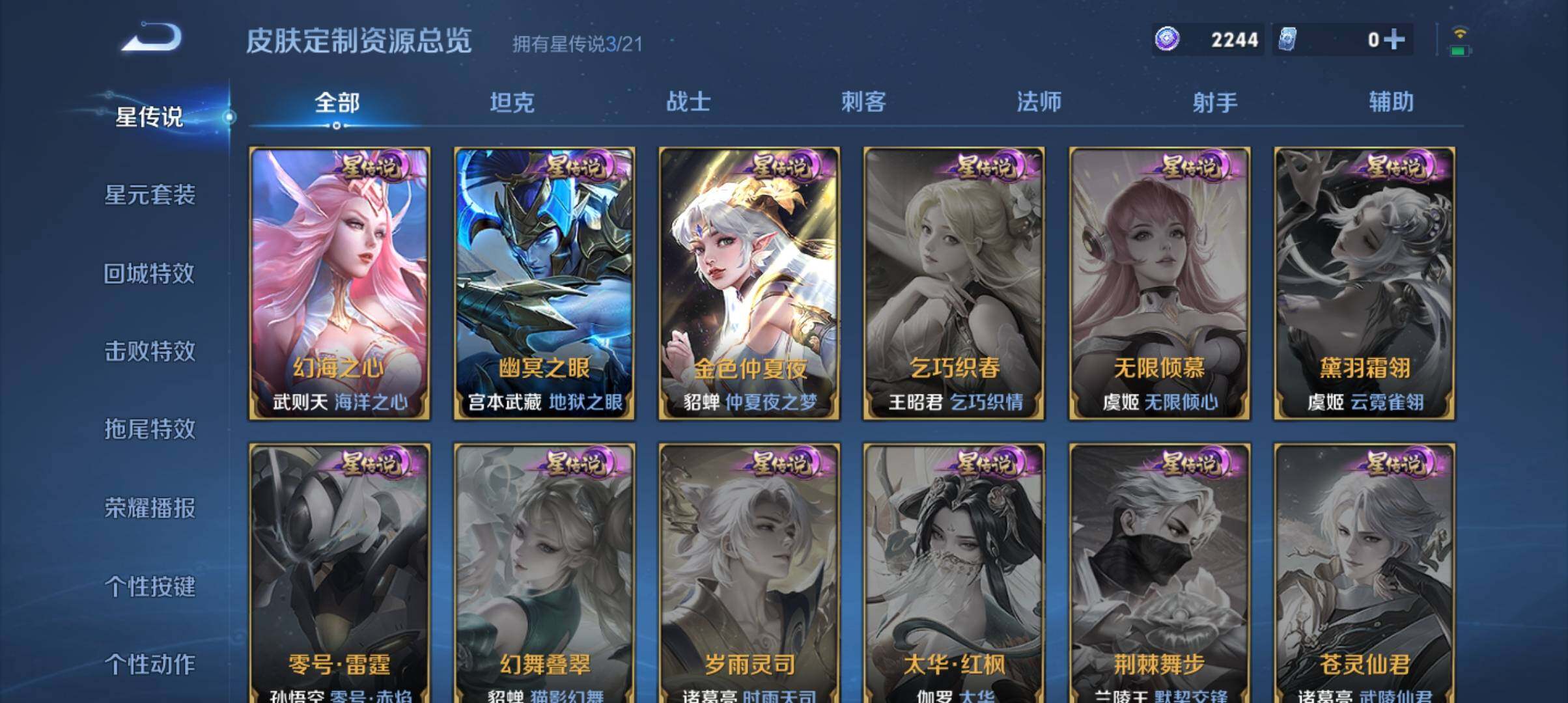 WZ033196850王者荣耀账号详情图28 WZ033196850王者荣耀账号详情图28