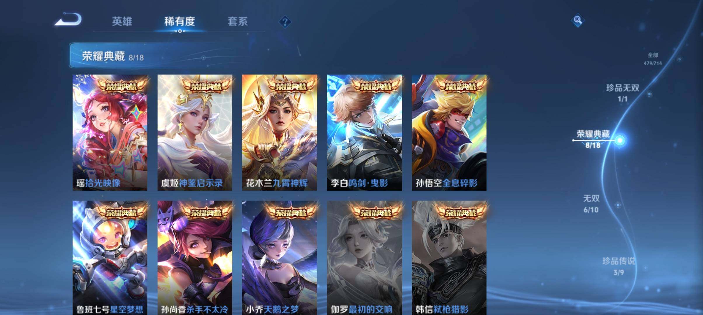 WZ033196850王者荣耀账号详情图31 WZ033196850王者荣耀账号详情图31