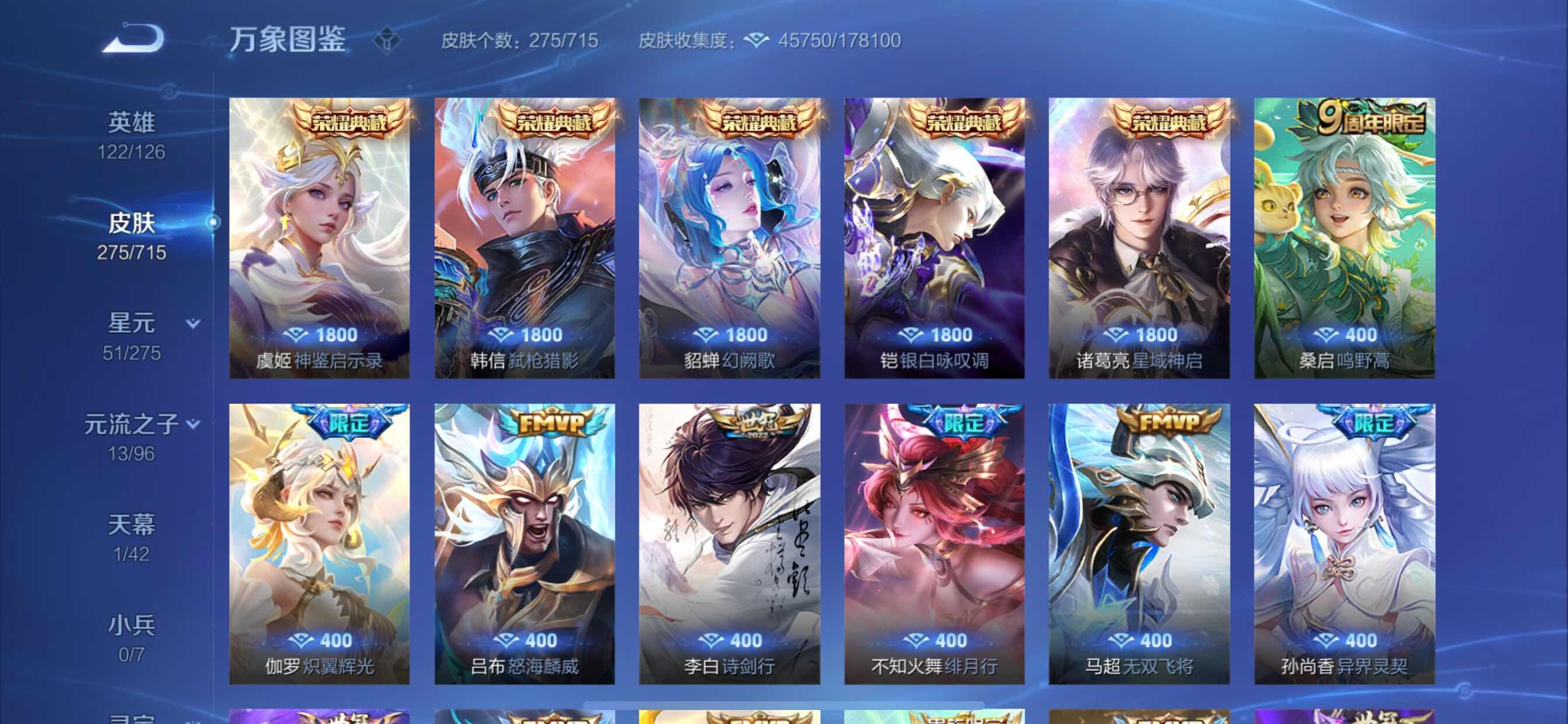 WZYXS3207930王者荣耀账号详情图4