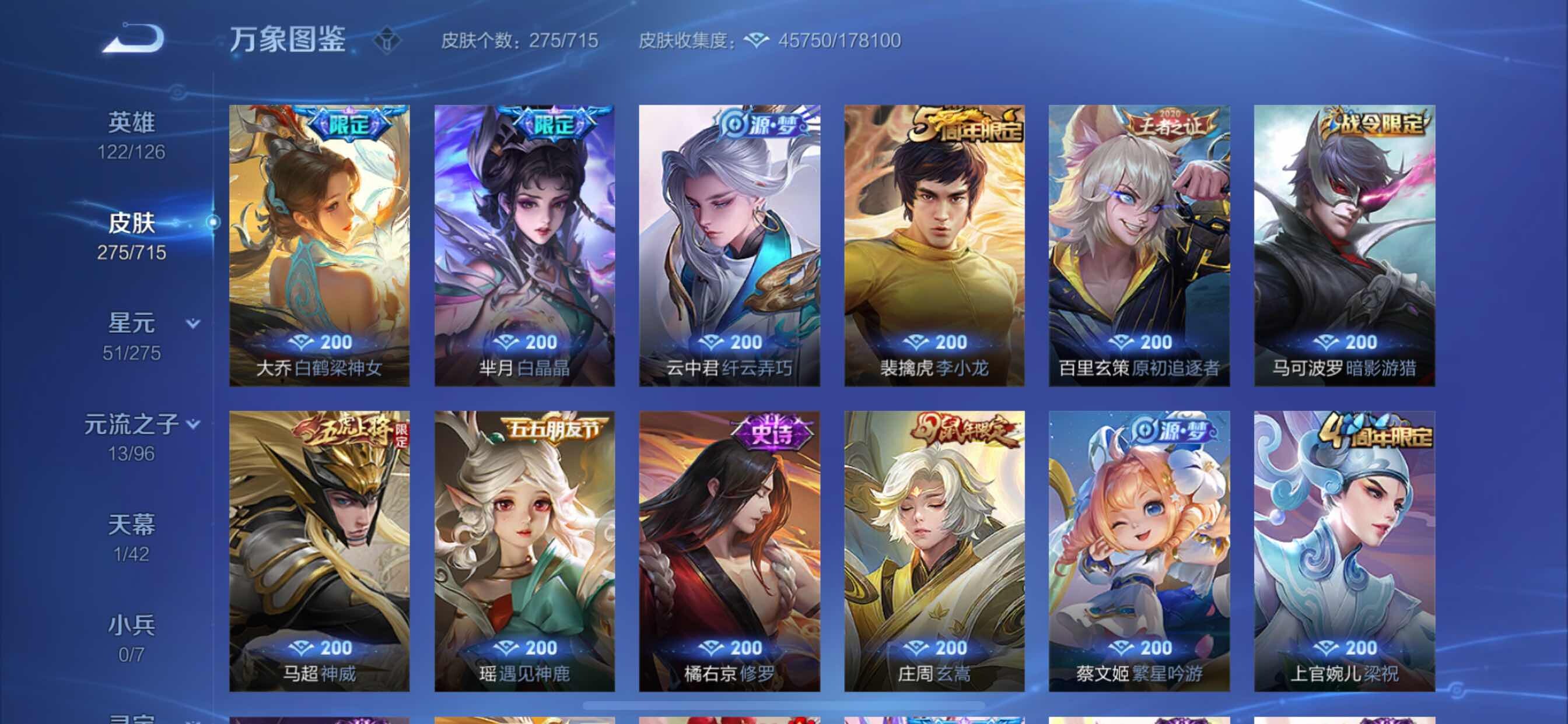 WZYXS3207930王者荣耀账号详情图7