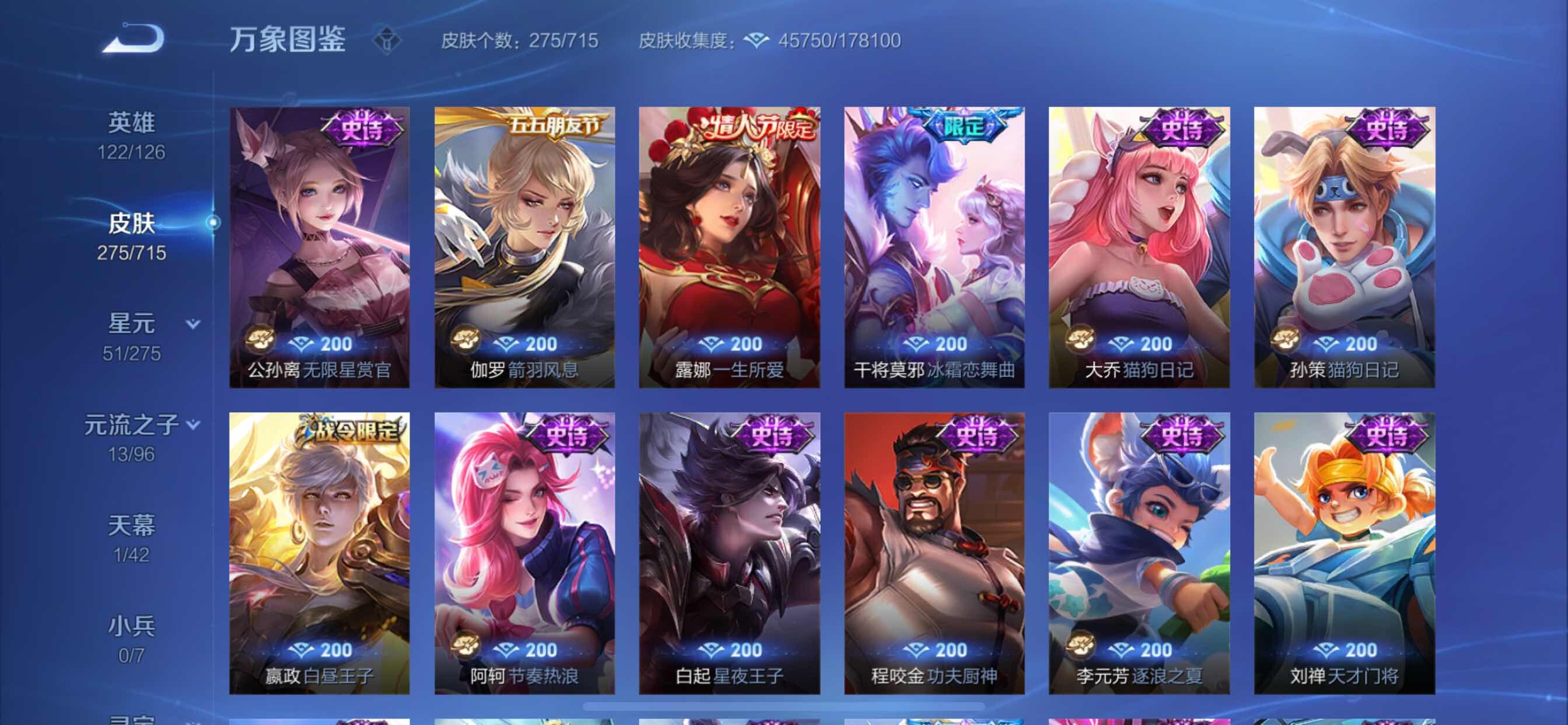 WZYXS3207930王者荣耀账号详情图8