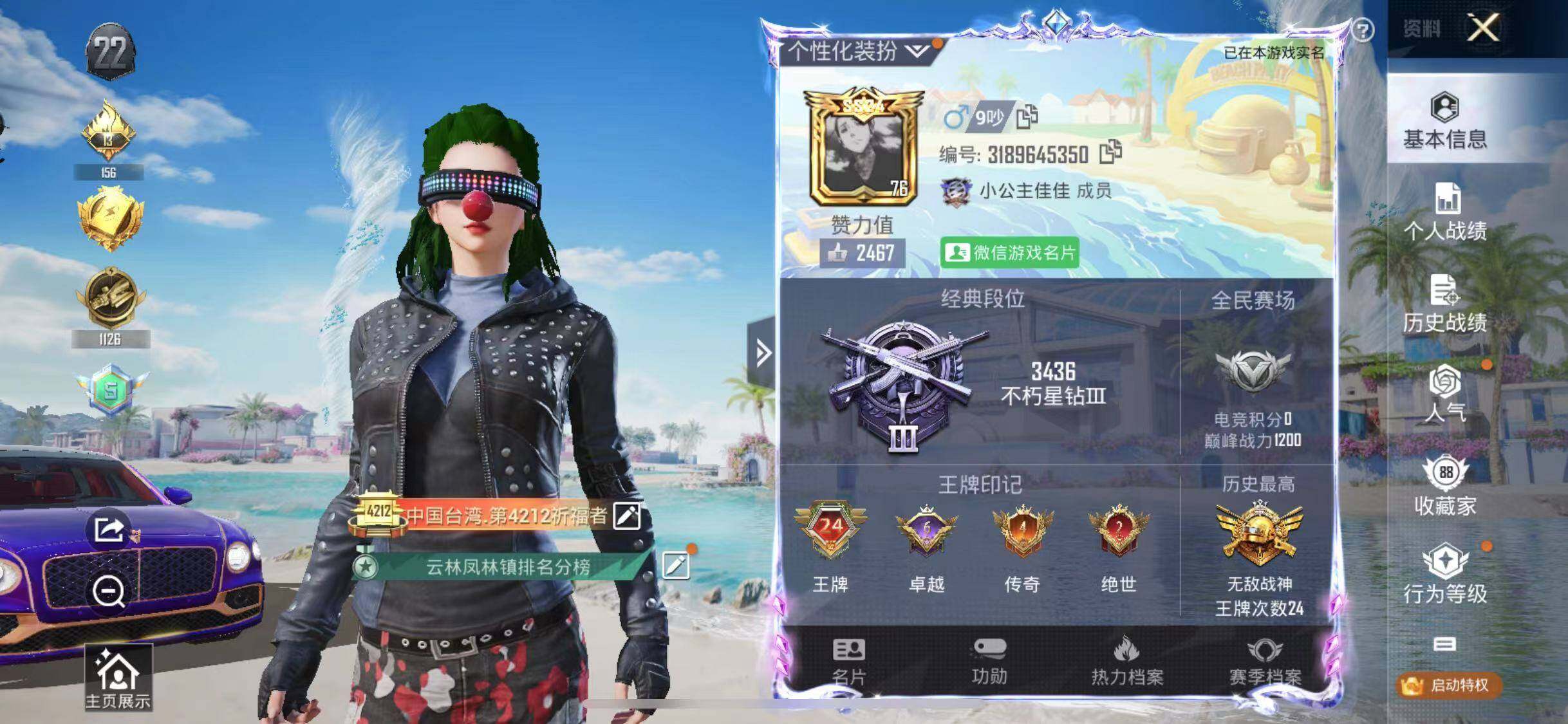 HPYXS3284659和平精英账号详情图2 HPYXS3284659和平精英账号详情图2