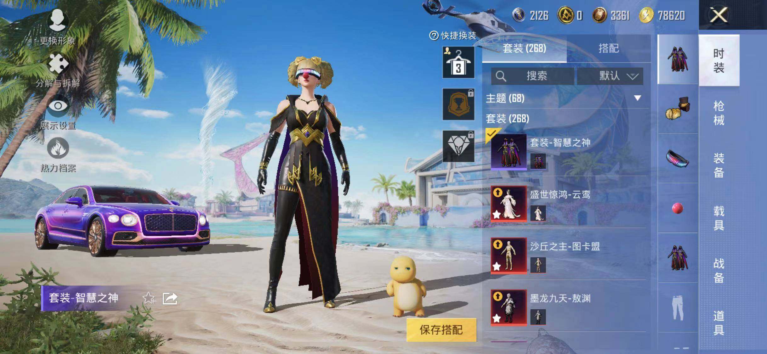 HPYXS3284659和平精英账号详情图8 HPYXS3284659和平精英账号详情图8