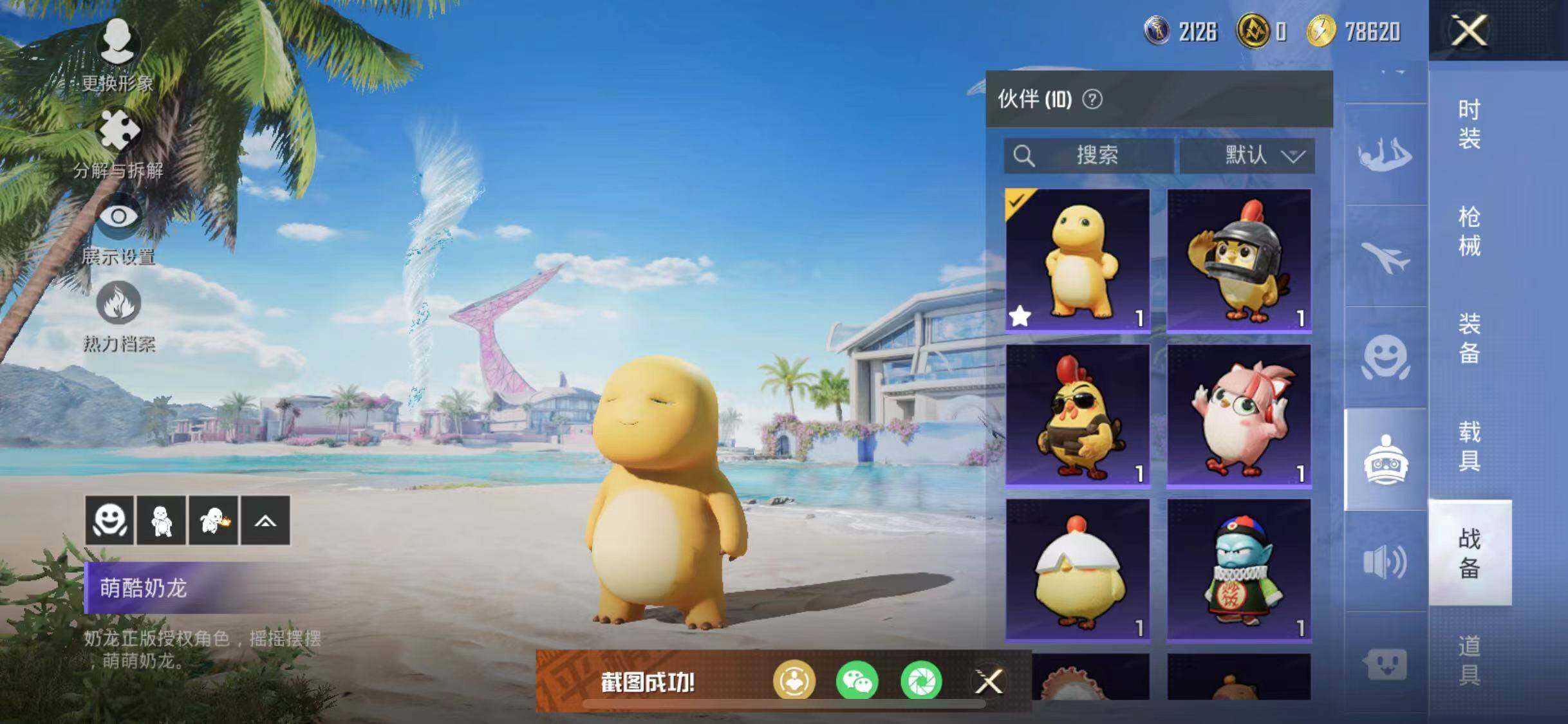 HPYXS3284659和平精英账号详情图14 HPYXS3284659和平精英账号详情图14