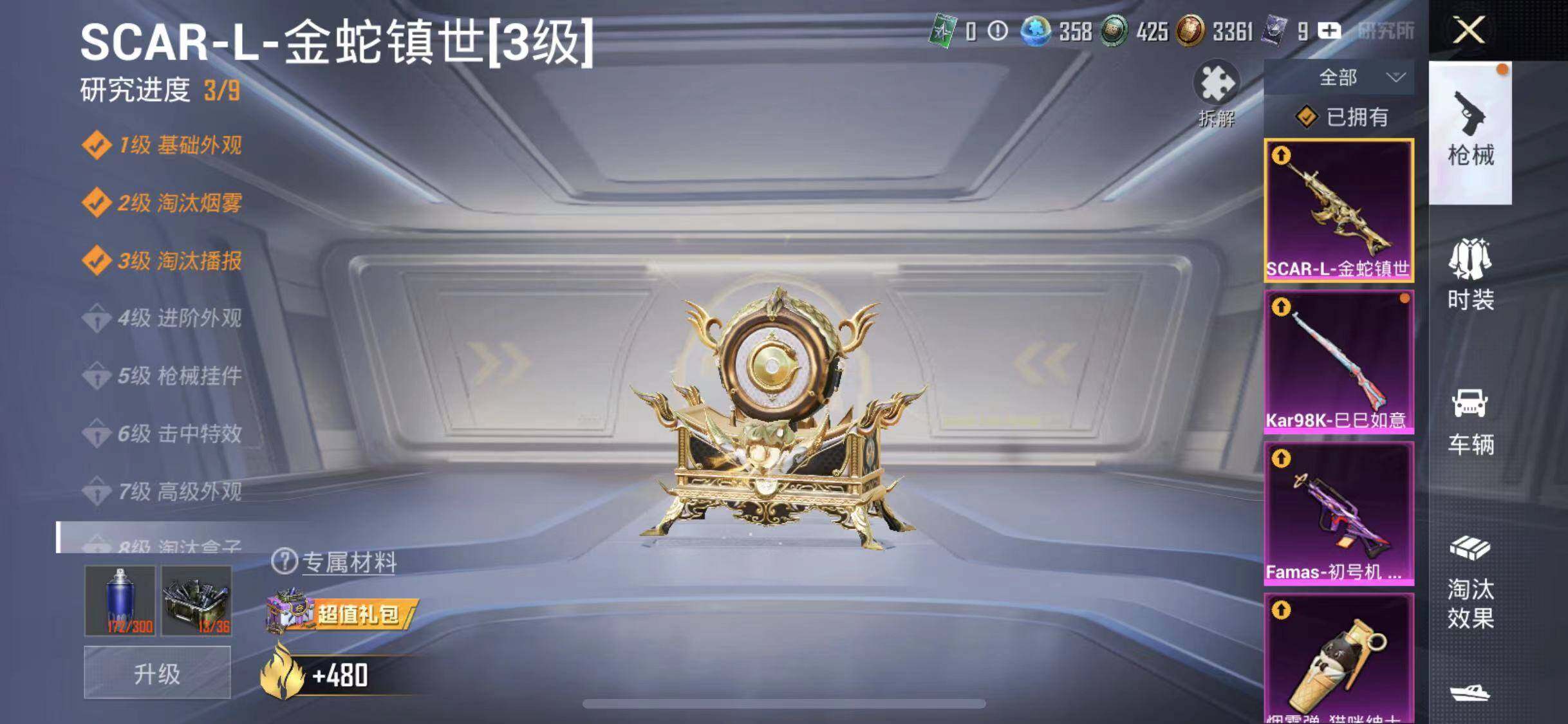 HPYXS3284659和平精英账号详情图15 HPYXS3284659和平精英账号详情图15
