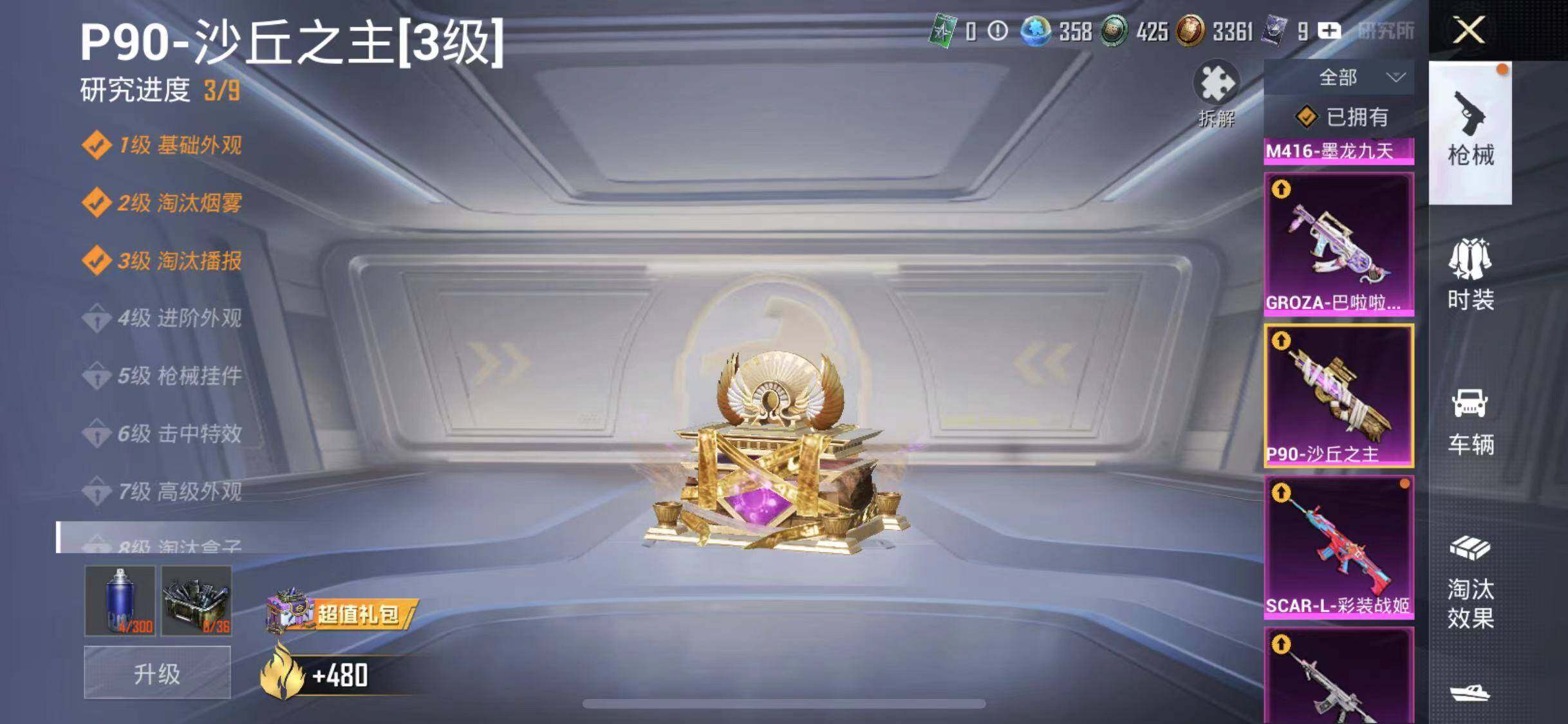 HPYXS3284659和平精英账号详情图17 HPYXS3284659和平精英账号详情图17