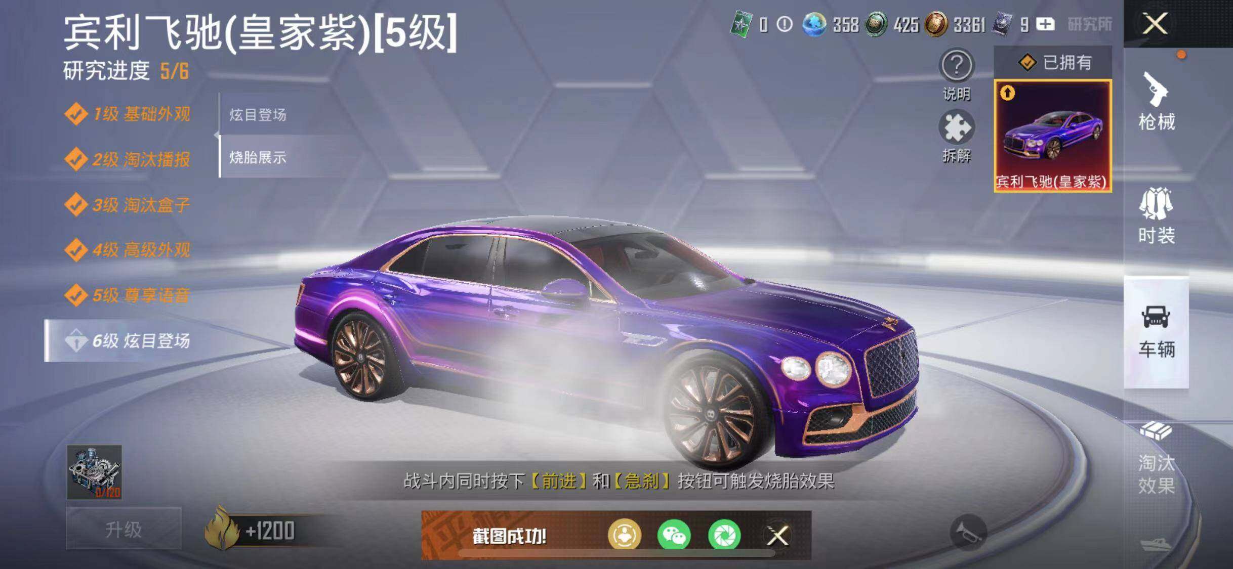 HPYXS3284659和平精英账号详情图19 HPYXS3284659和平精英账号详情图19